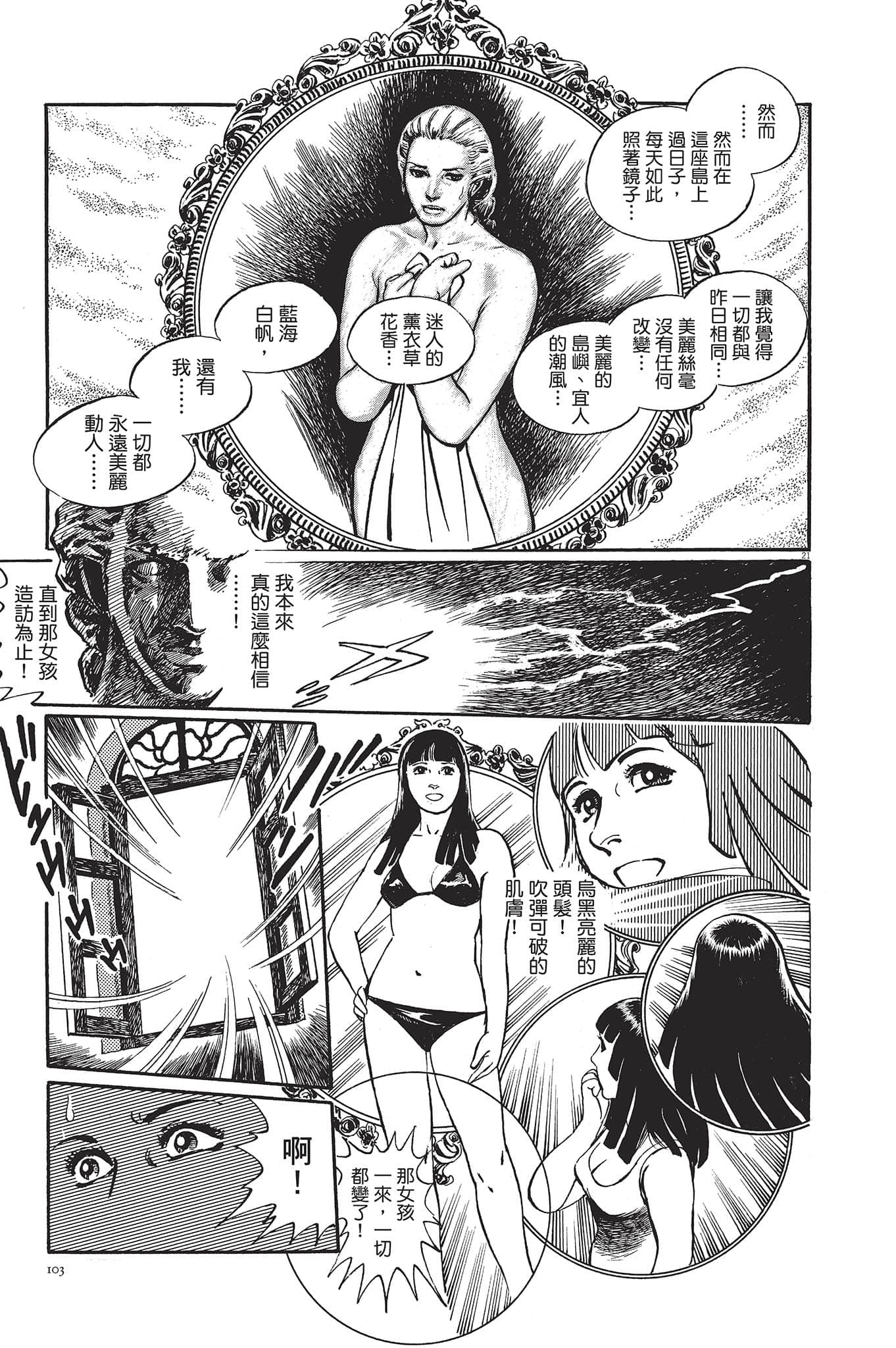 Page 104