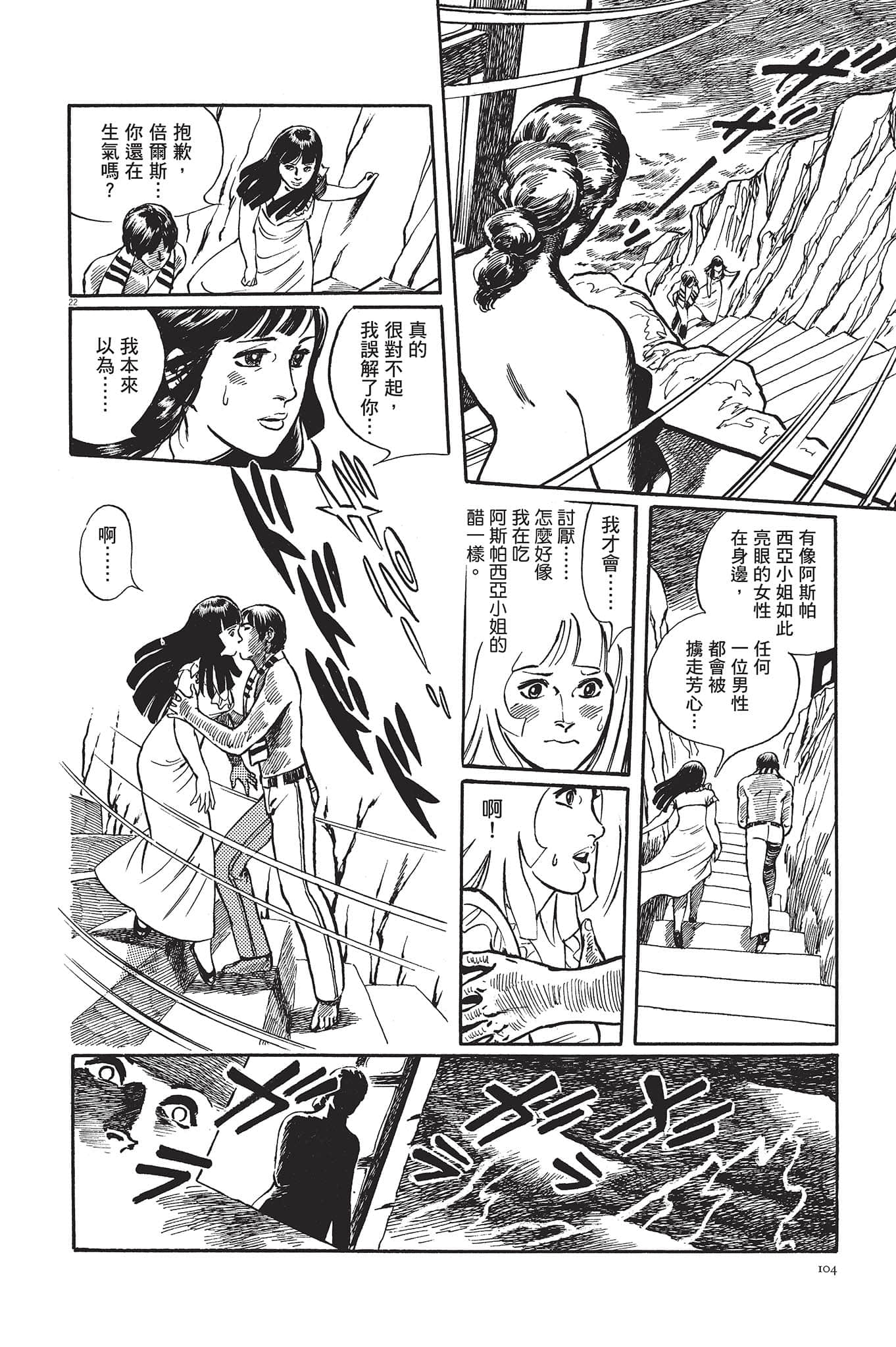 Page 105