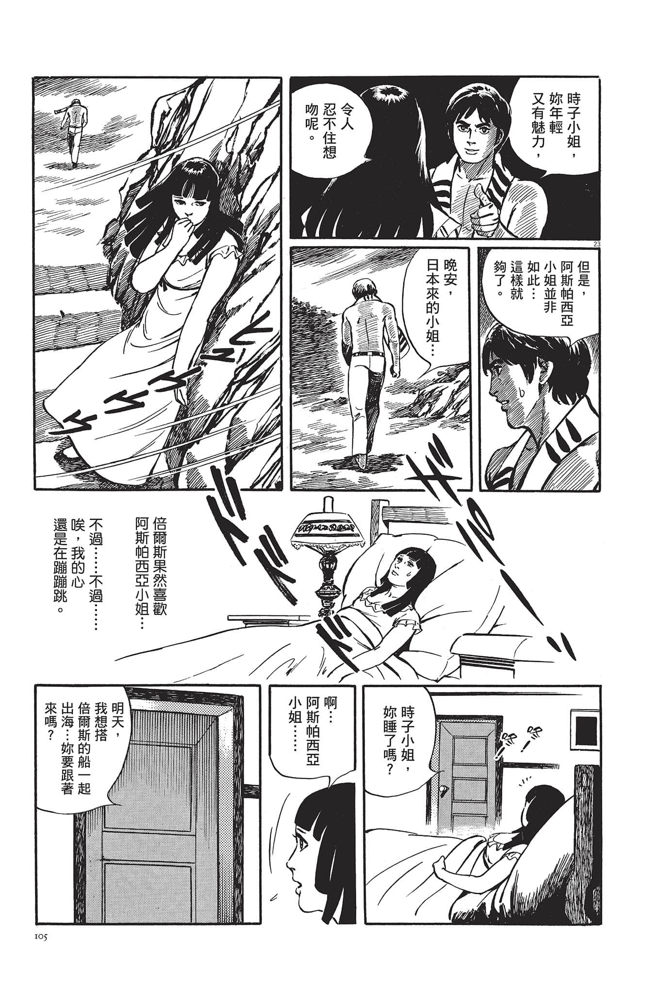 Page 106