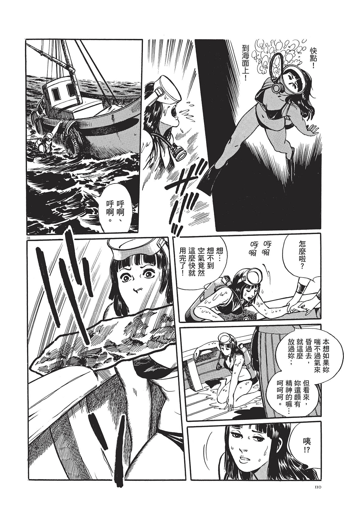 Page 111