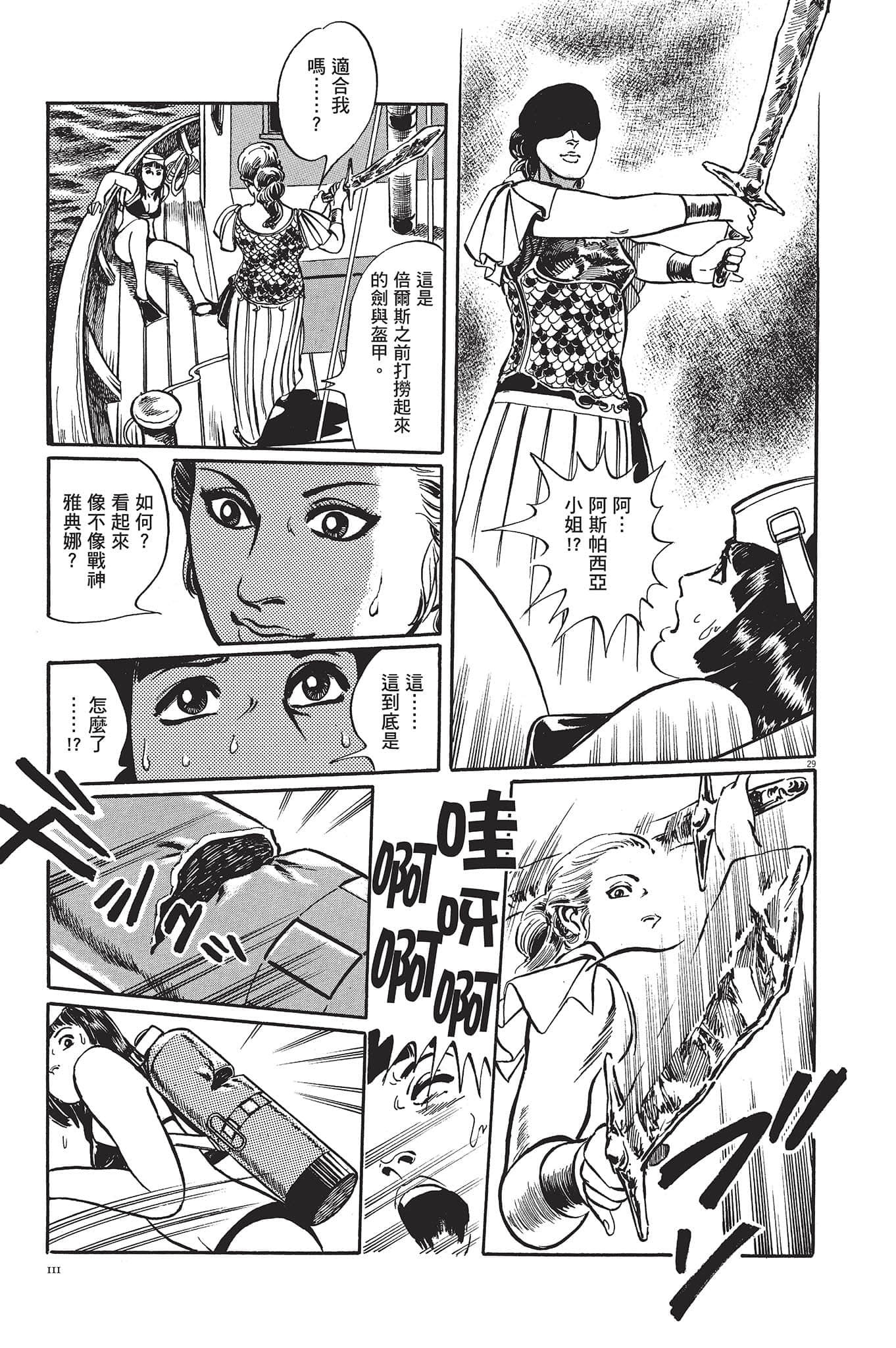 Page 112
