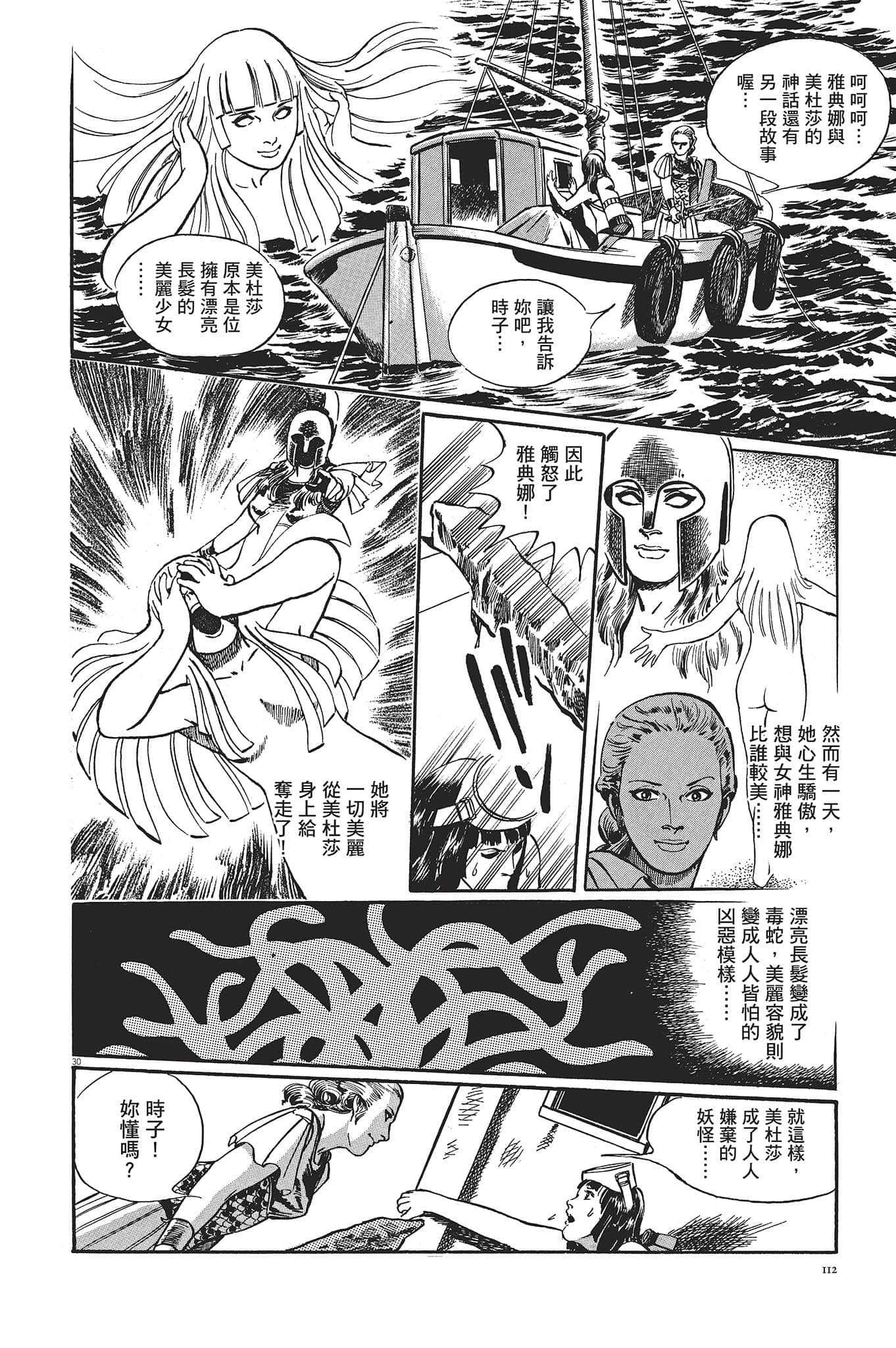 Page 113
