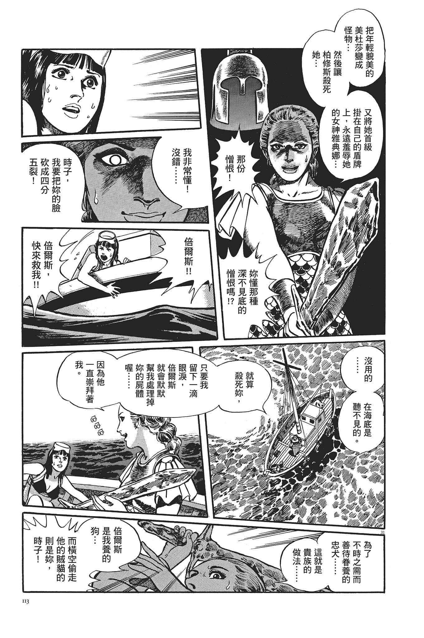 Page 114