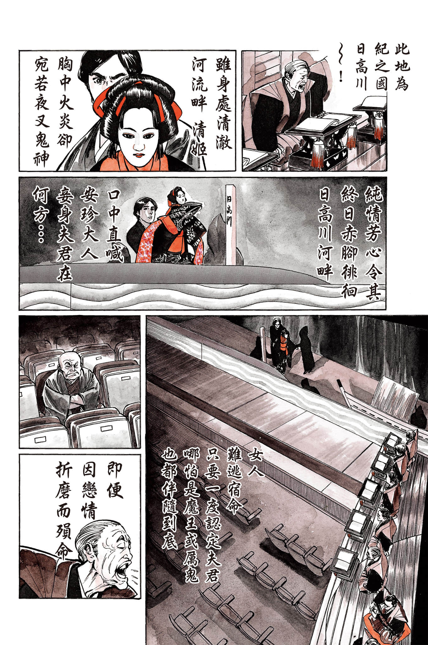 Page 121