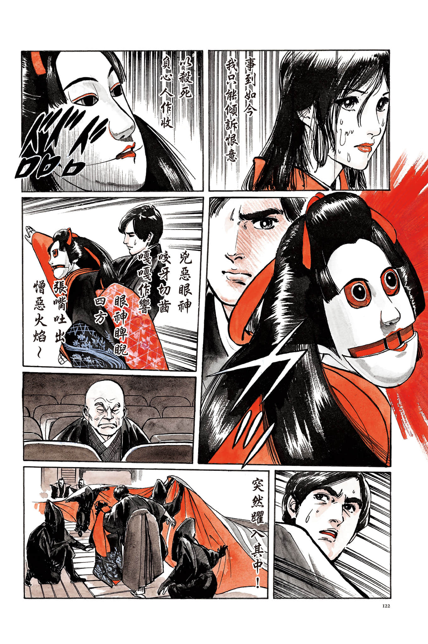 Page 123