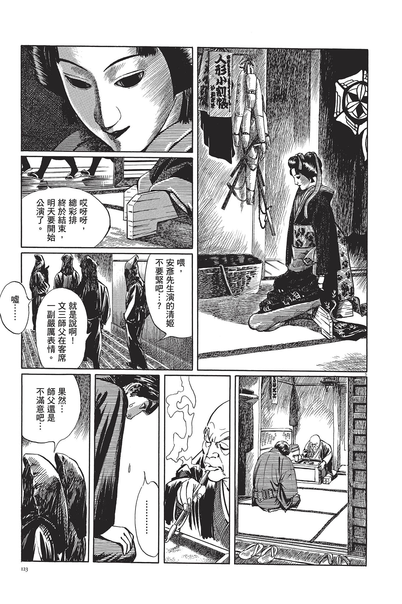 Page 124