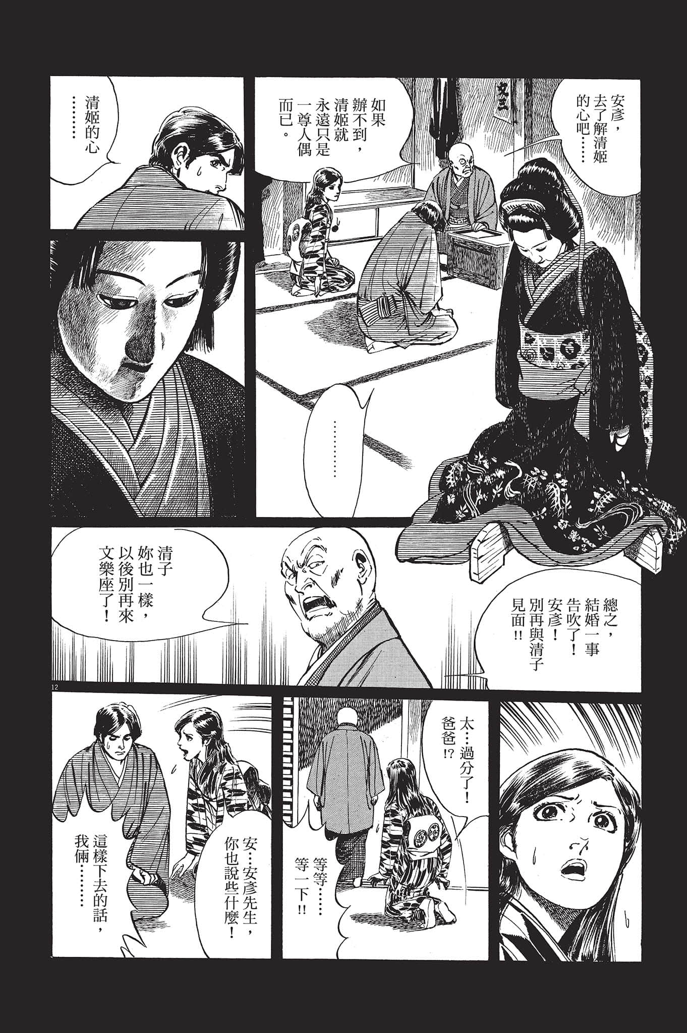 Page 131