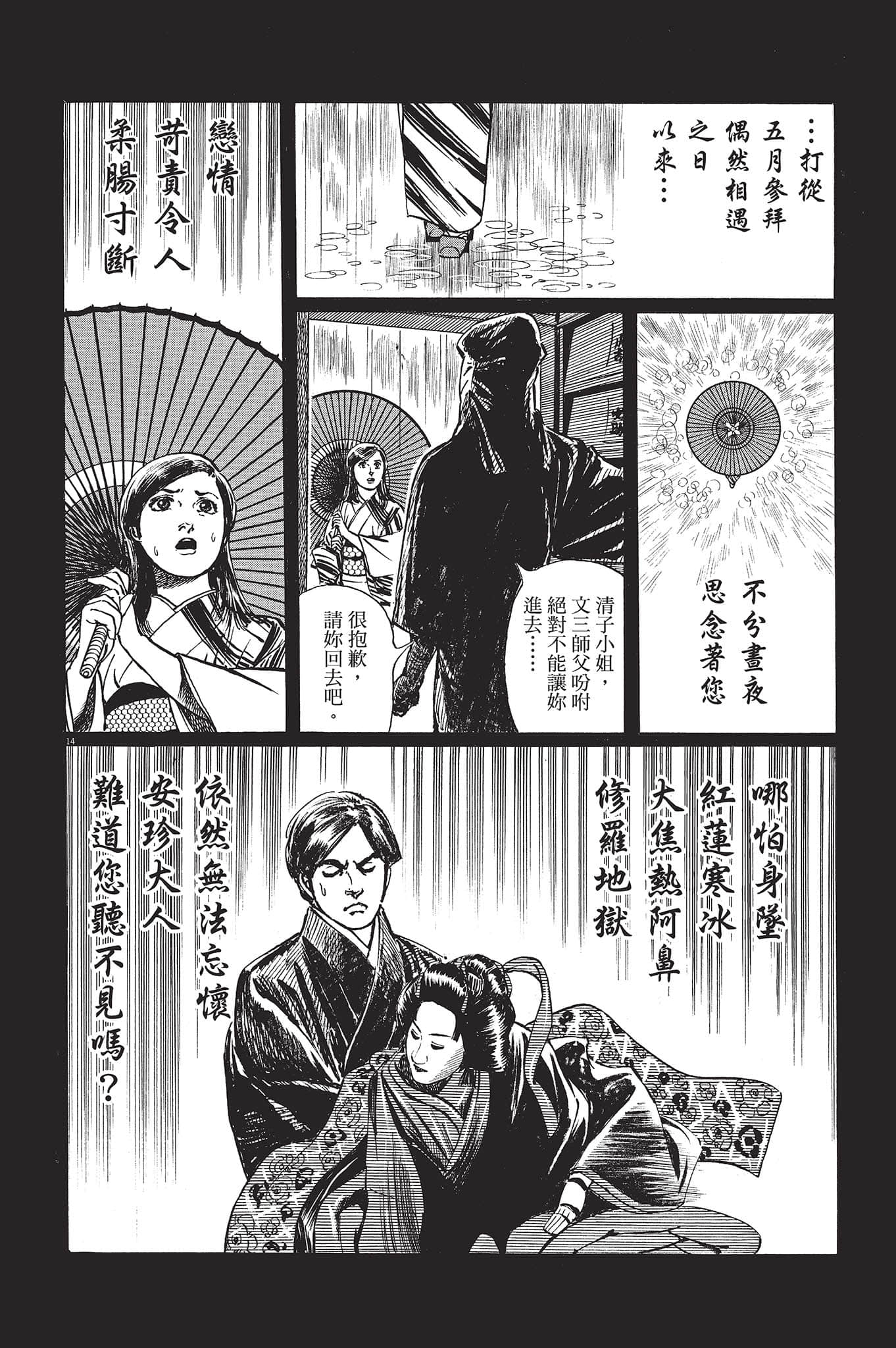Page 133