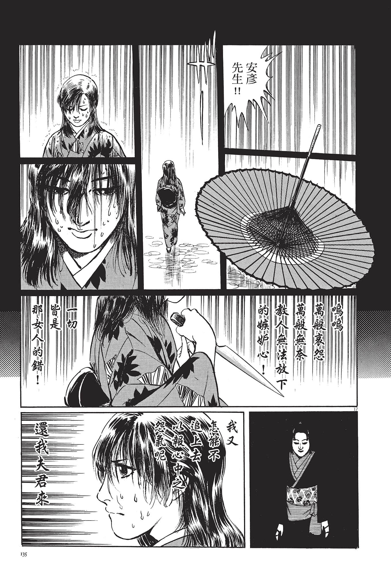 Page 136