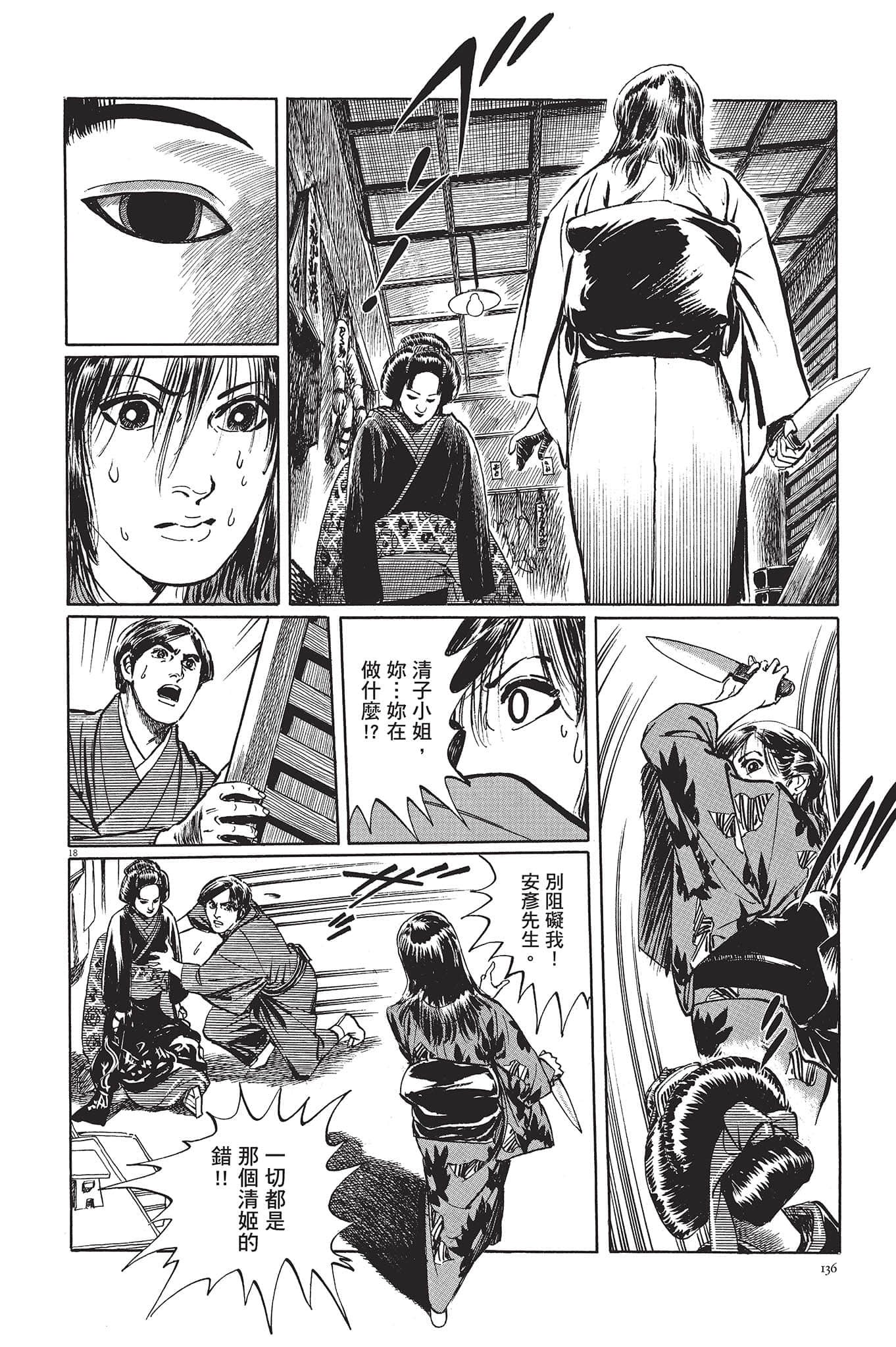 Page 137