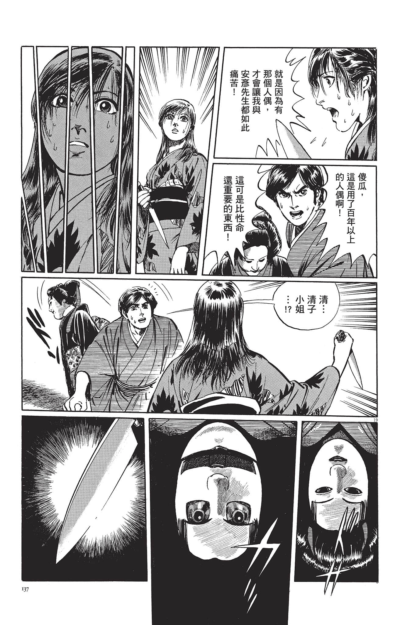 Page 138