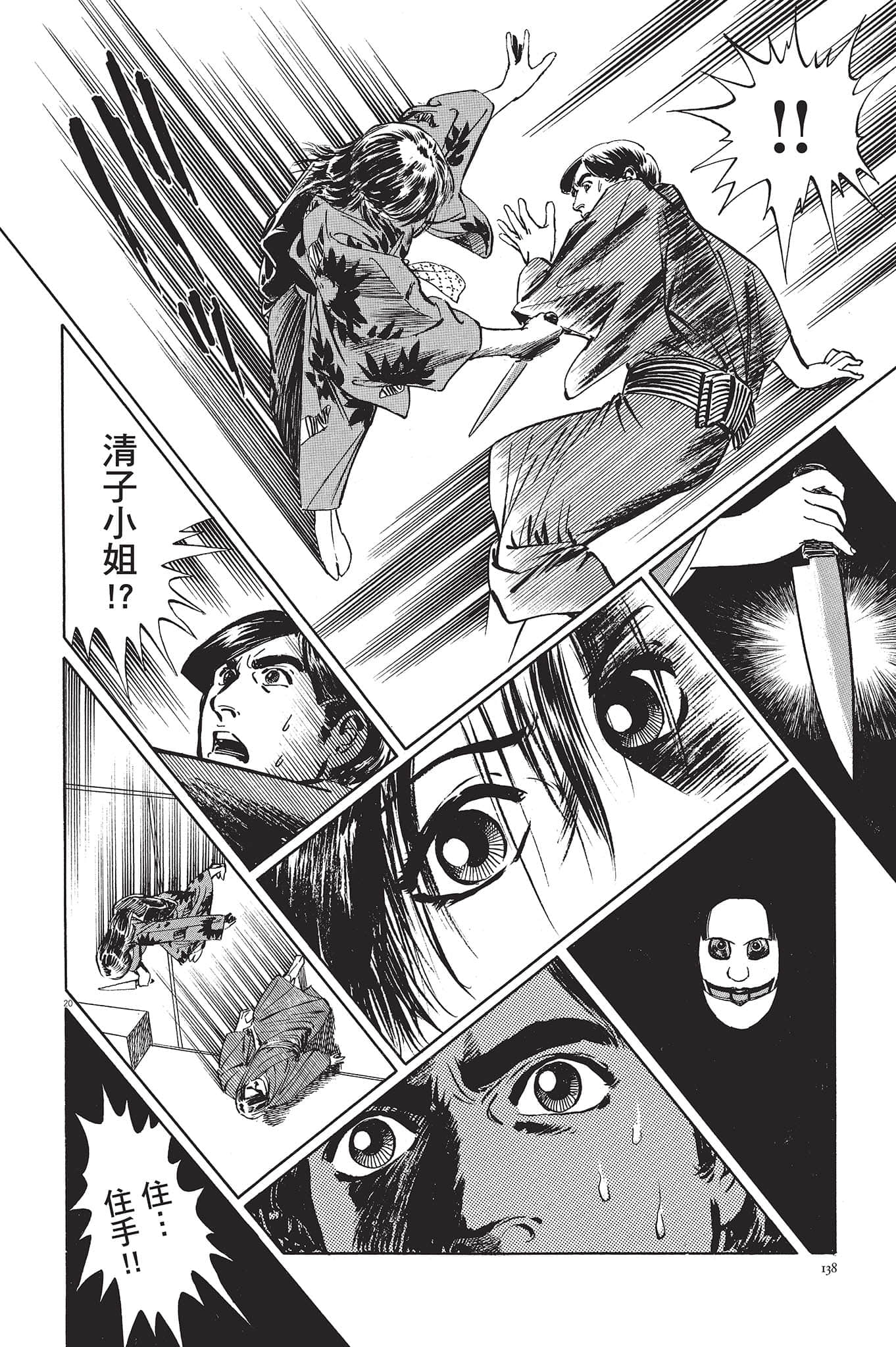Page 139