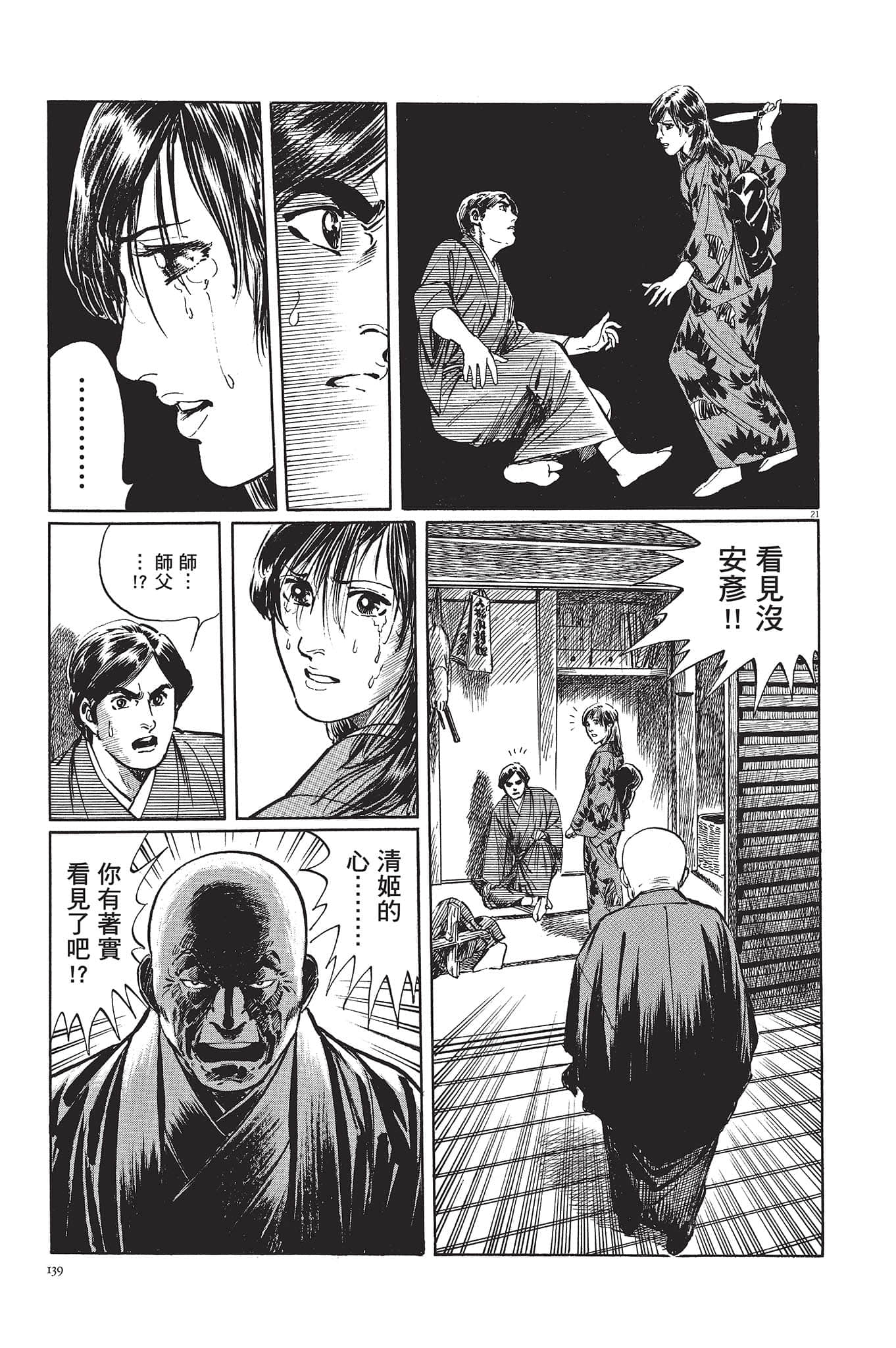 Page 140