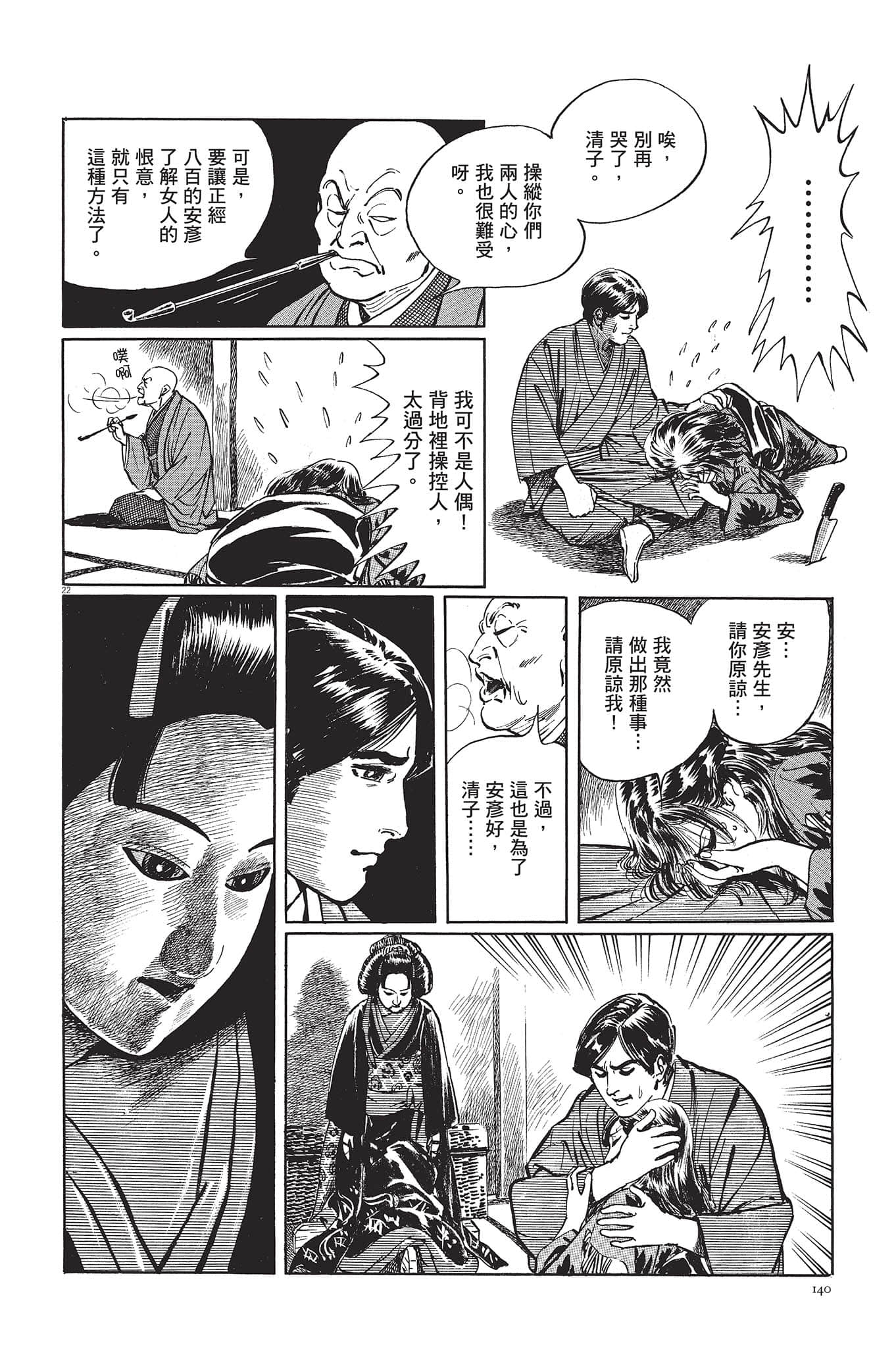 Page 141