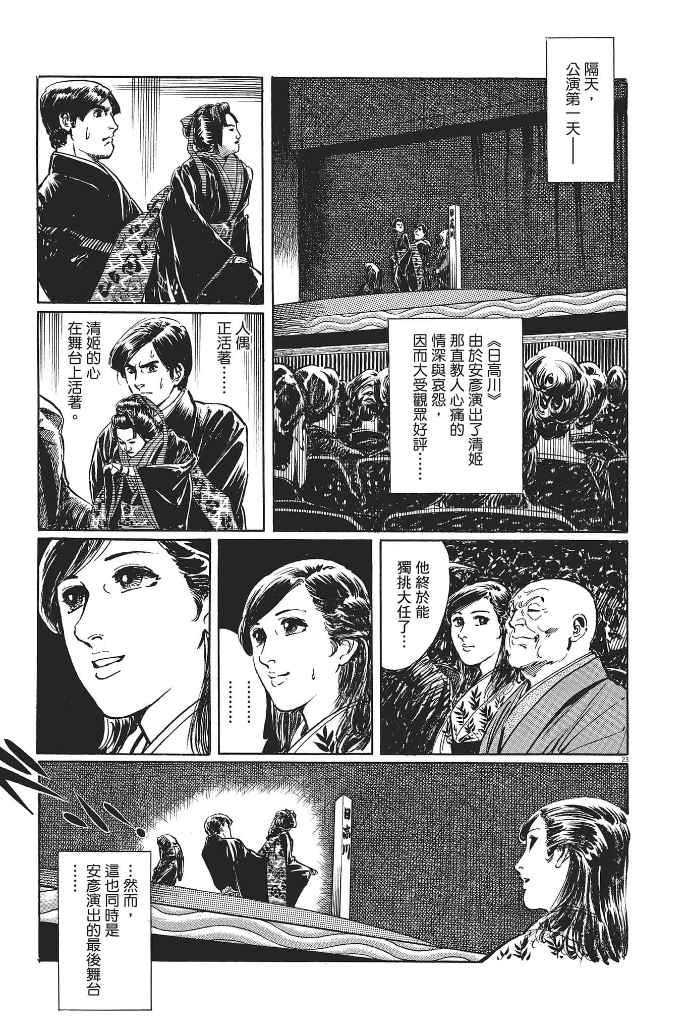 Page 142