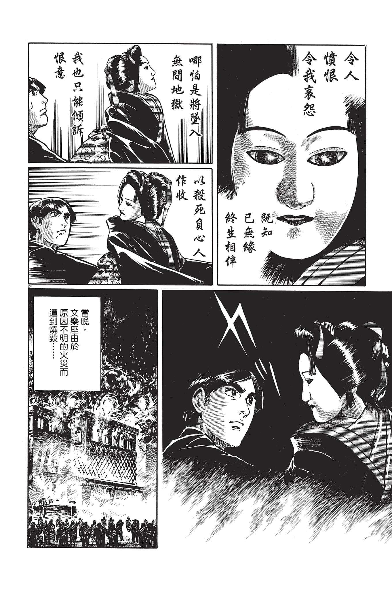 Page 143