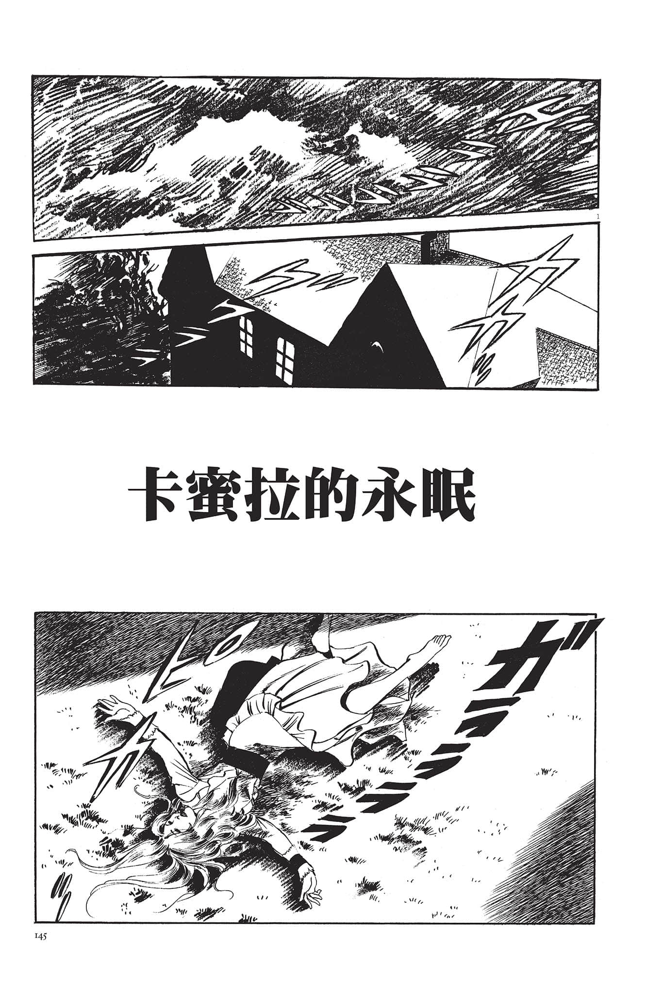 Page 146