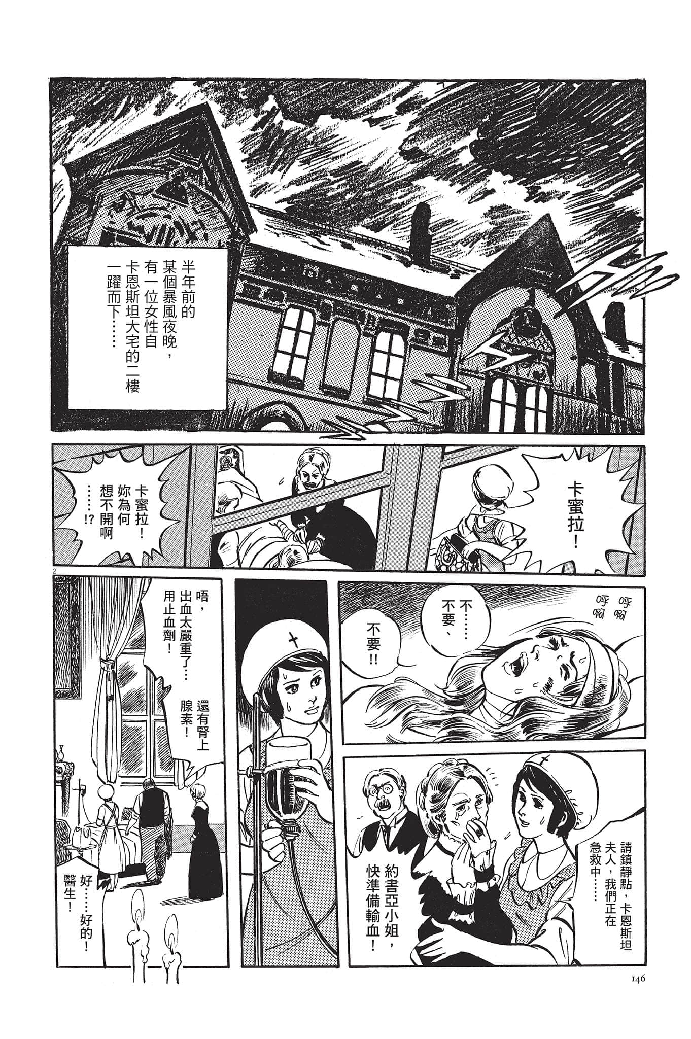 Page 147