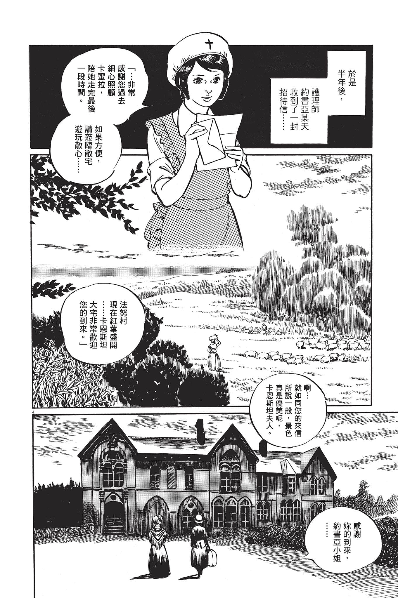 Page 149