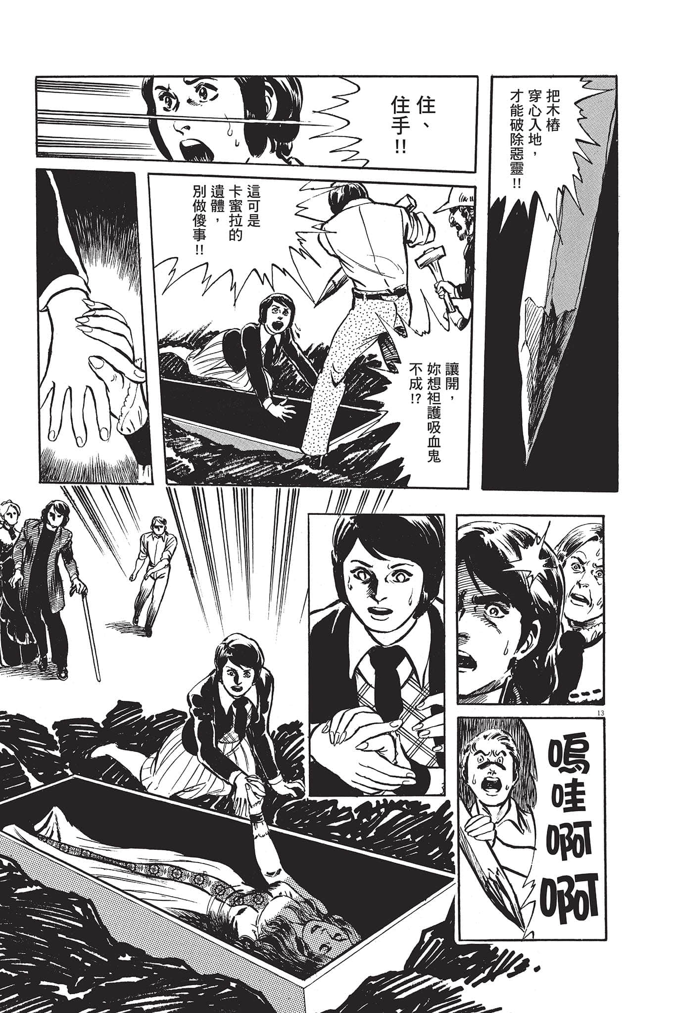 Page 158