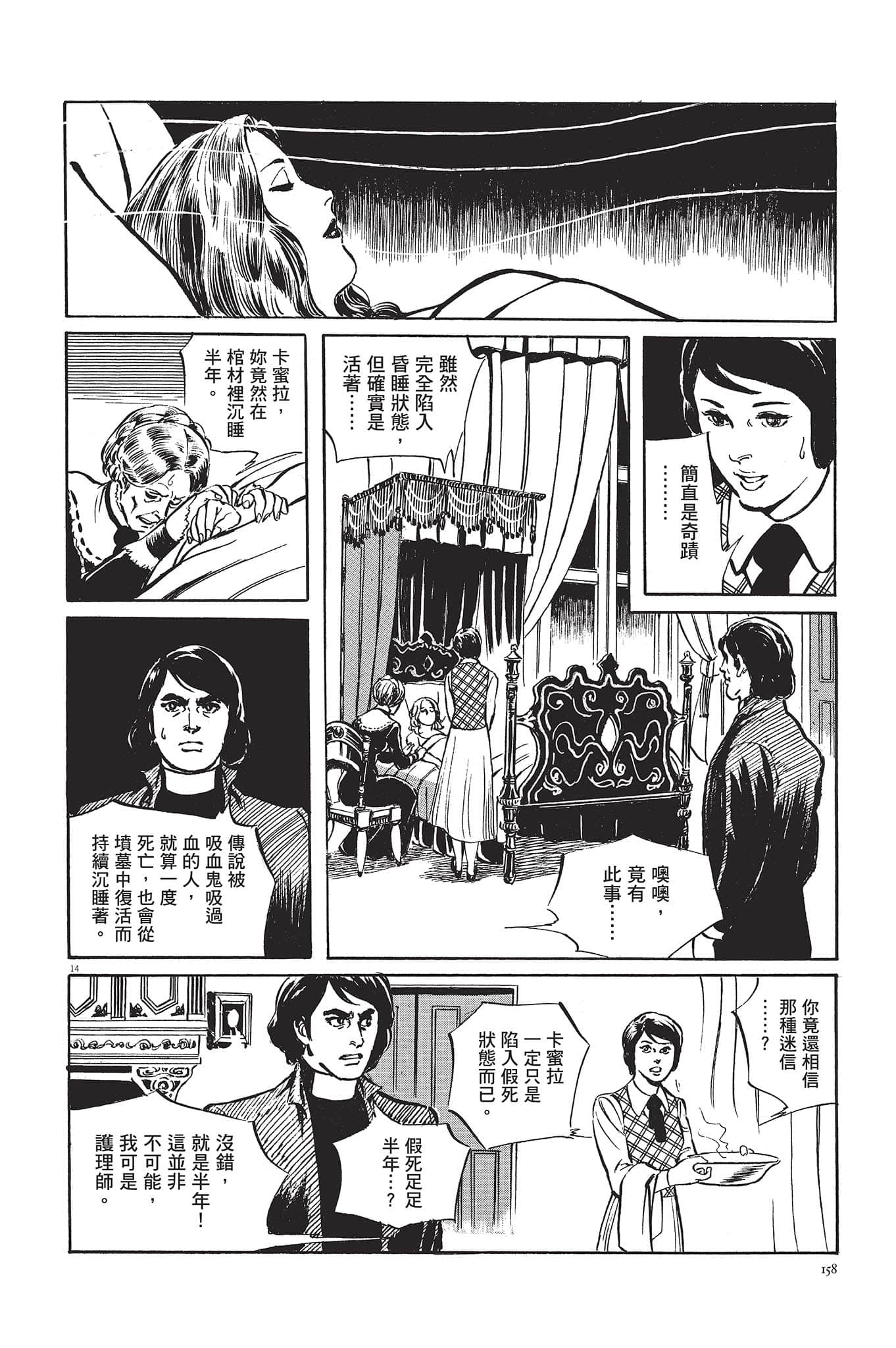 Page 159