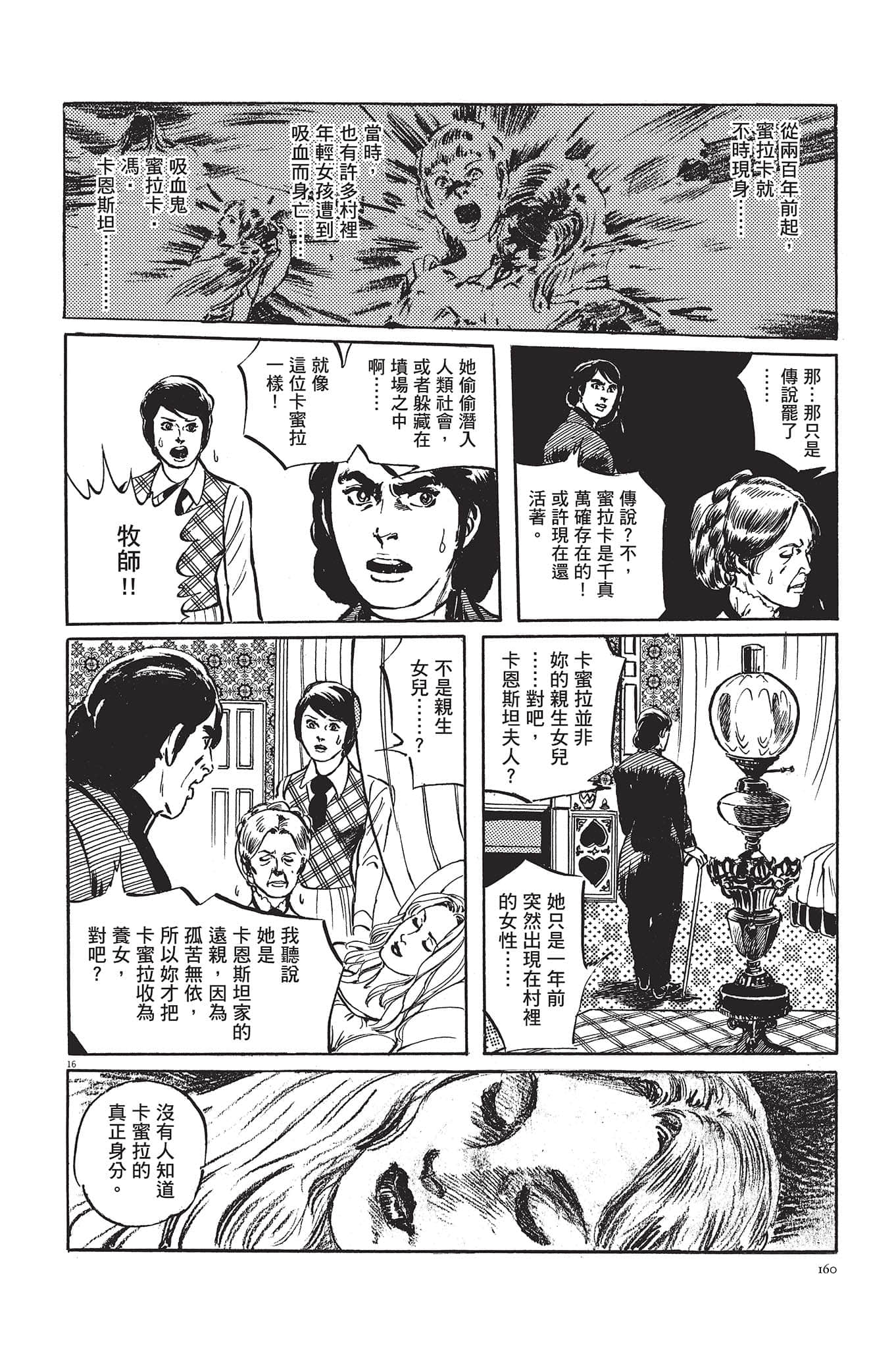Page 161