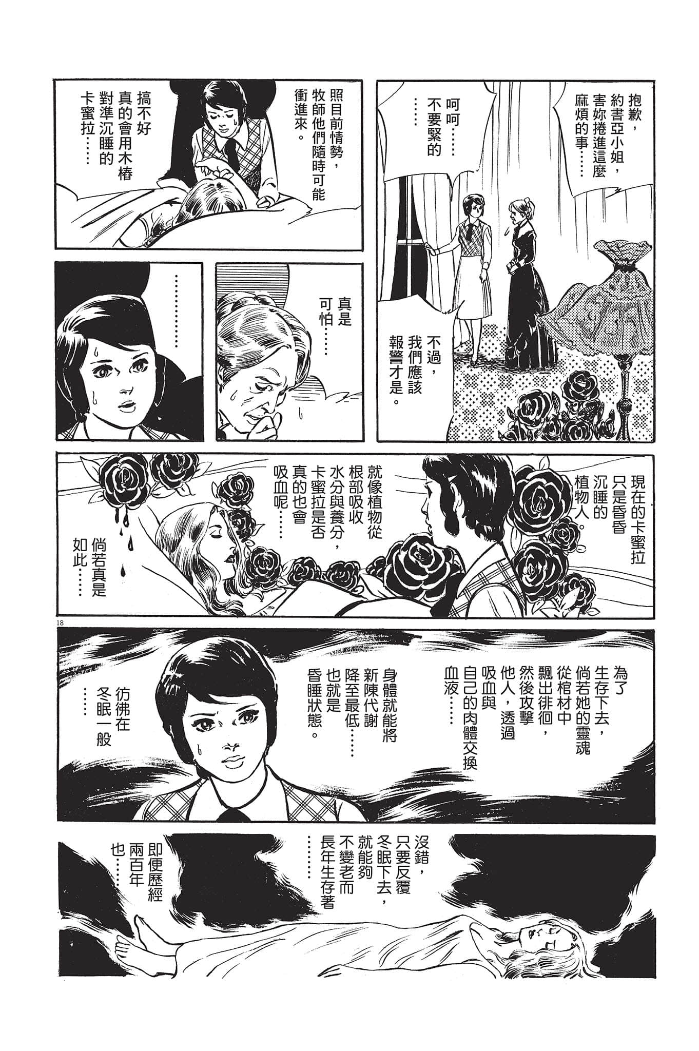 Page 163