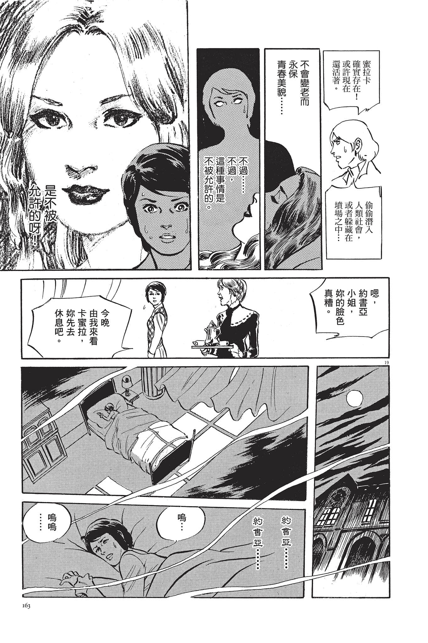 Page 164
