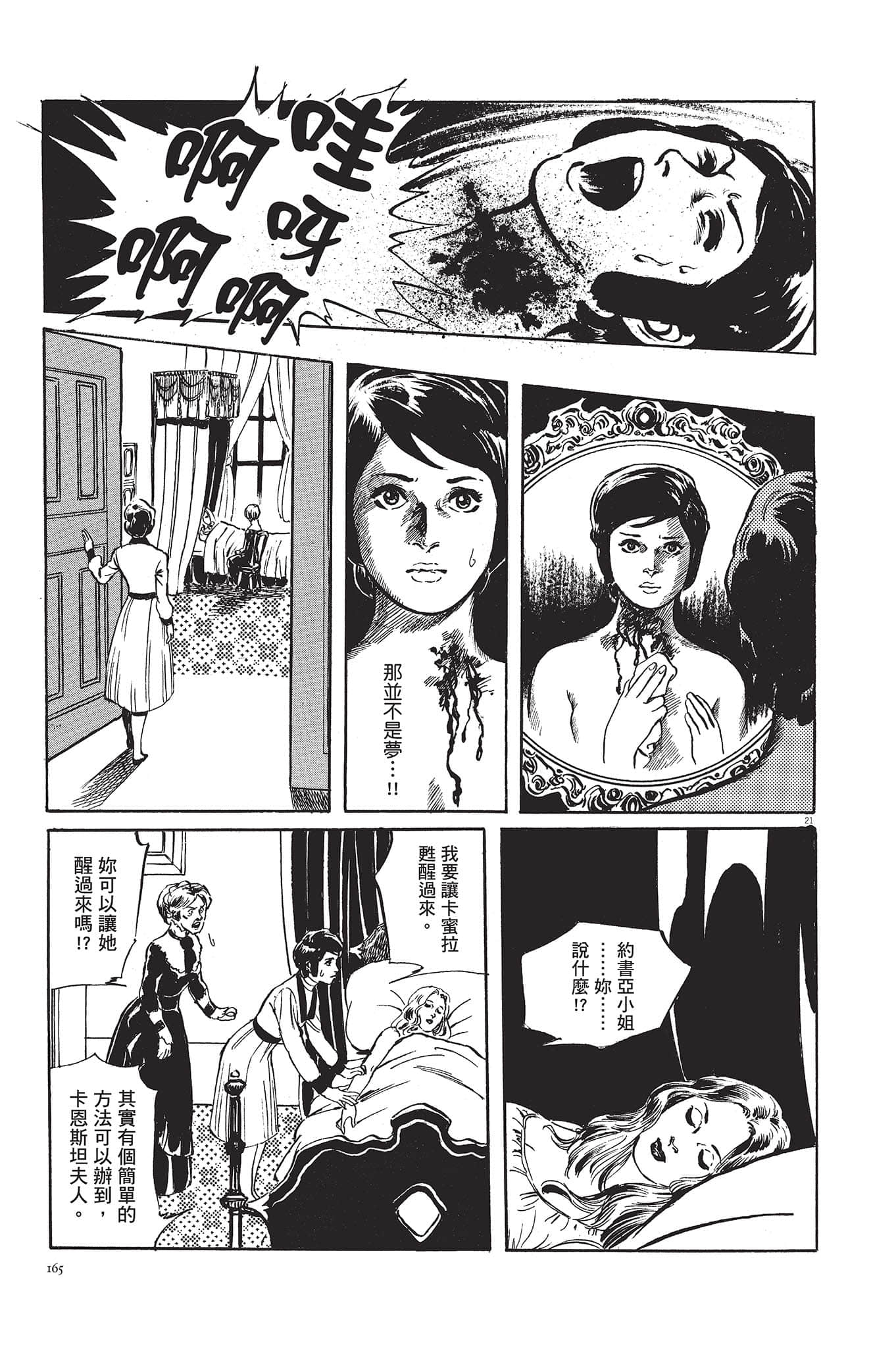Page 166
