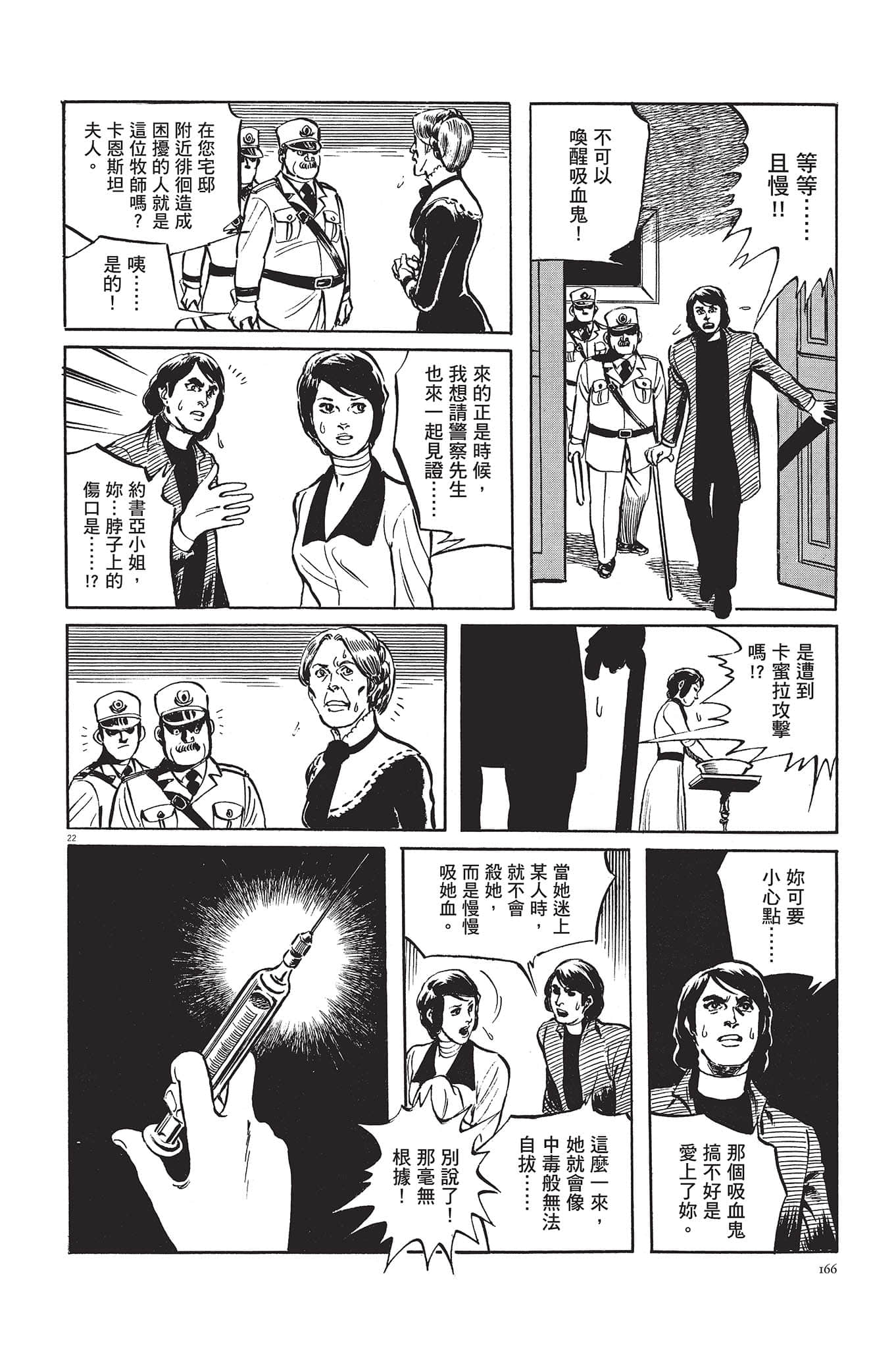 Page 167
