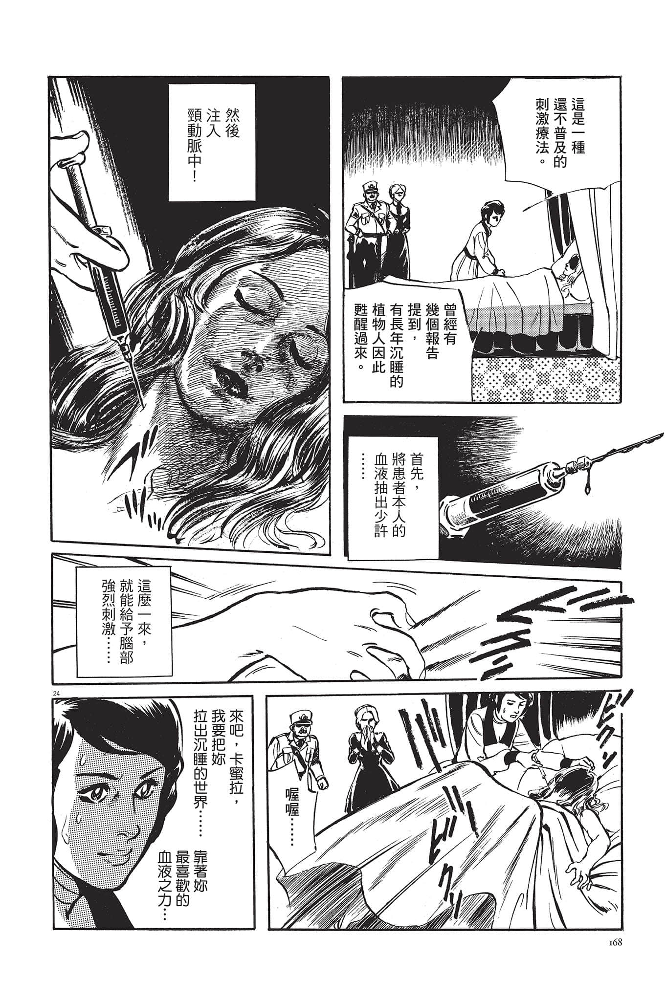 Page 169