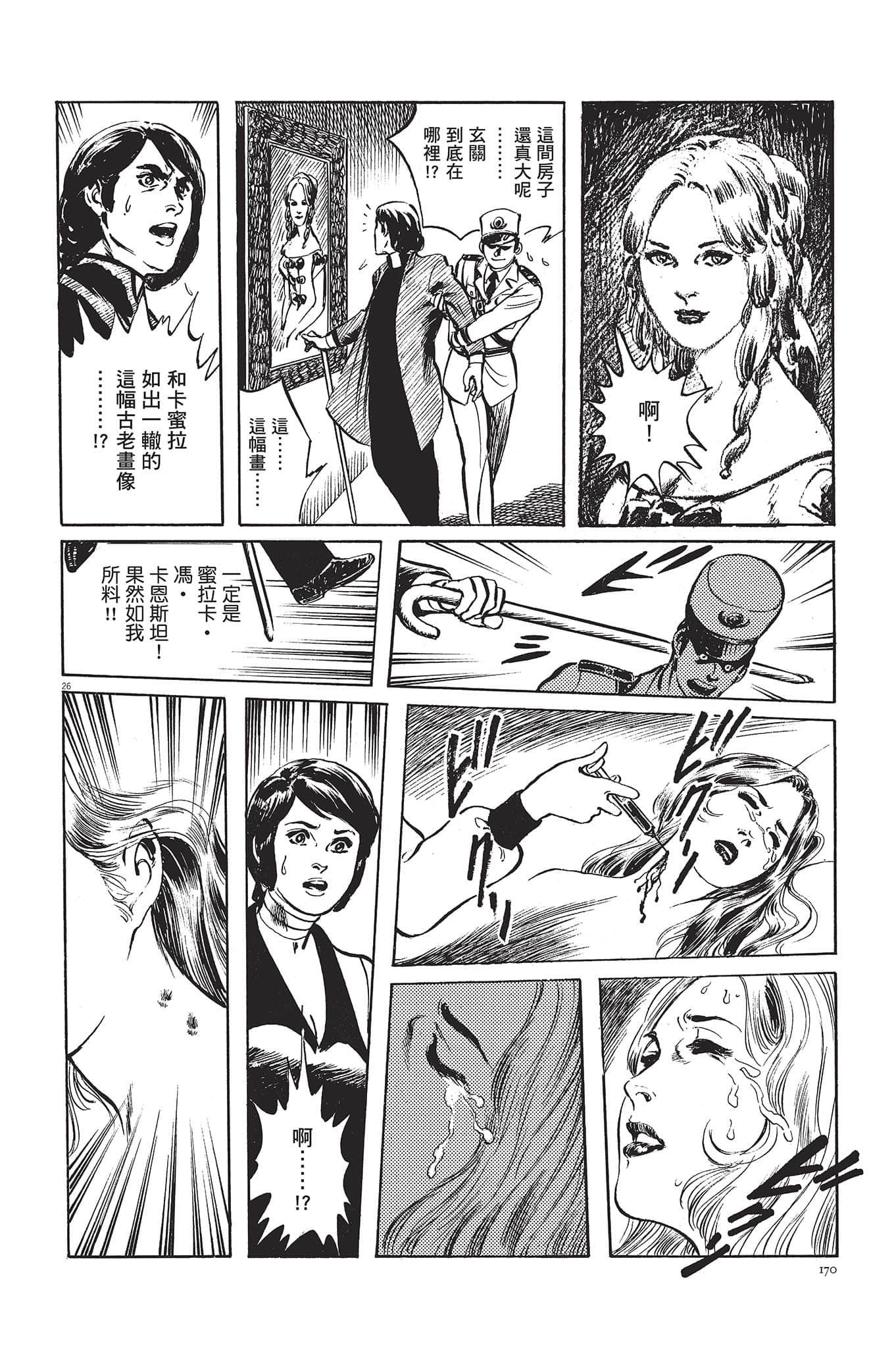 Page 171