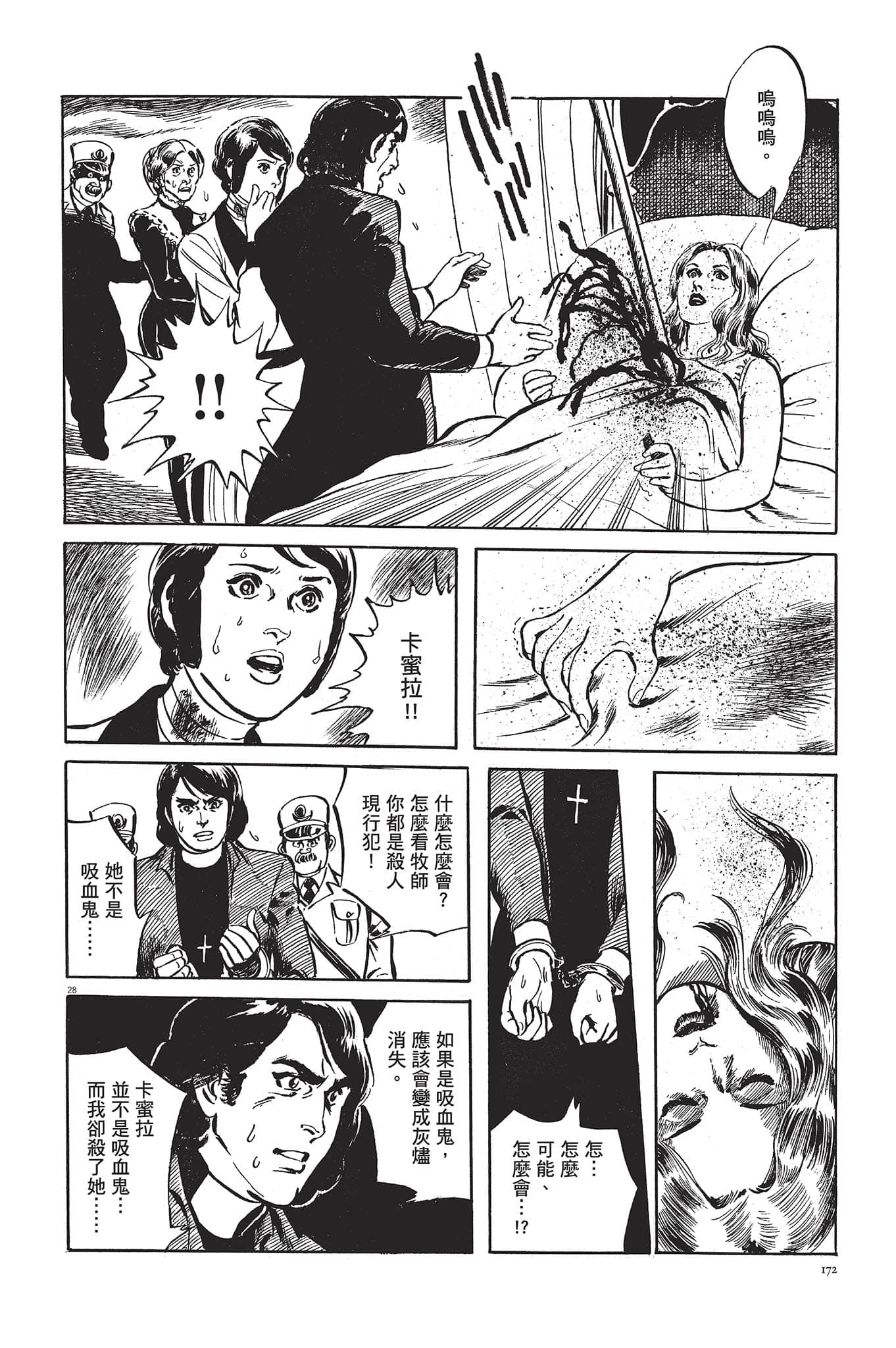 Page 173