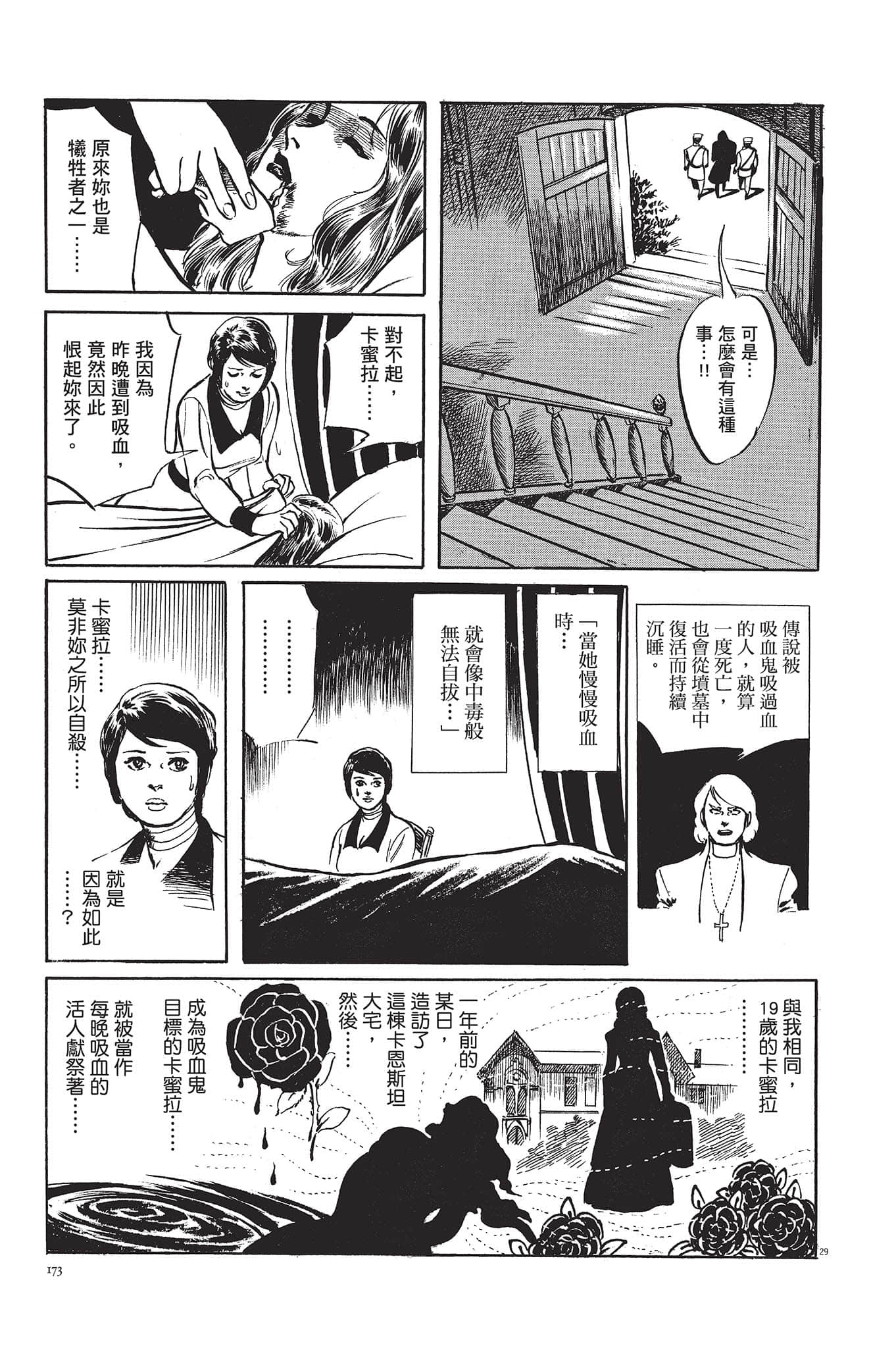 Page 174