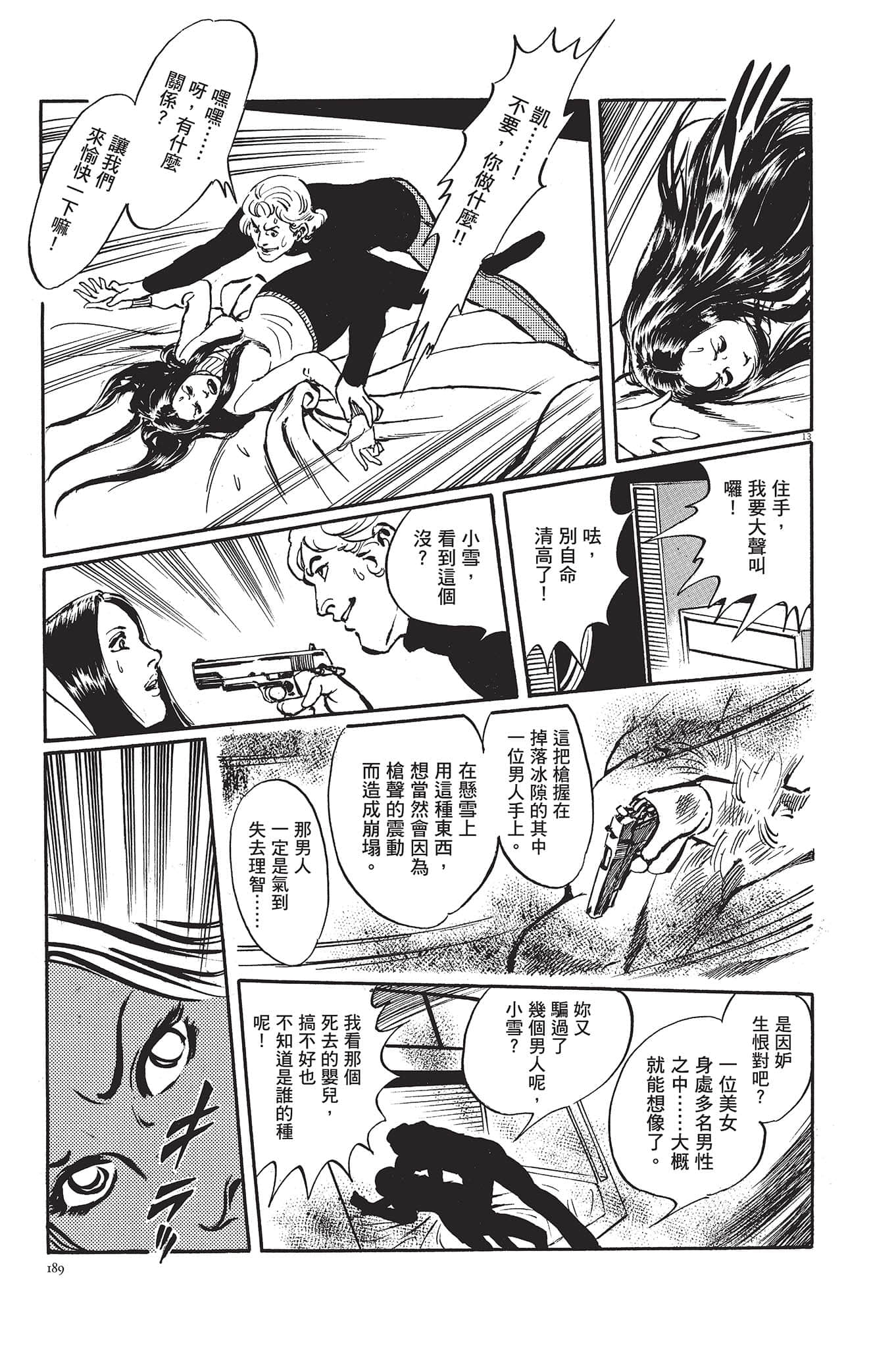 Page 190