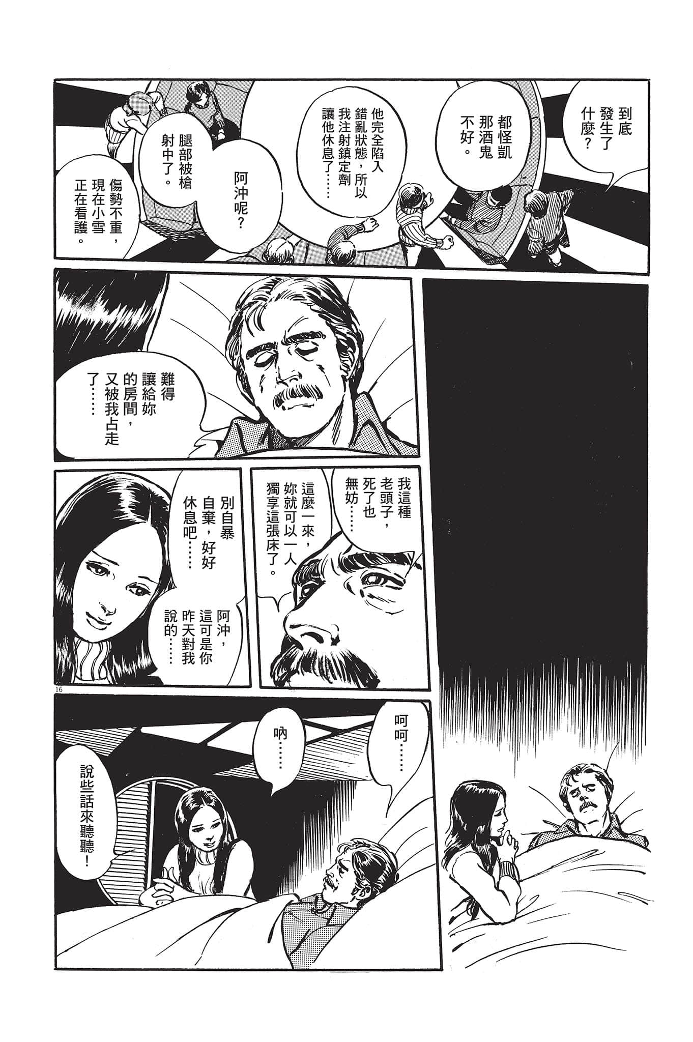 Page 193
