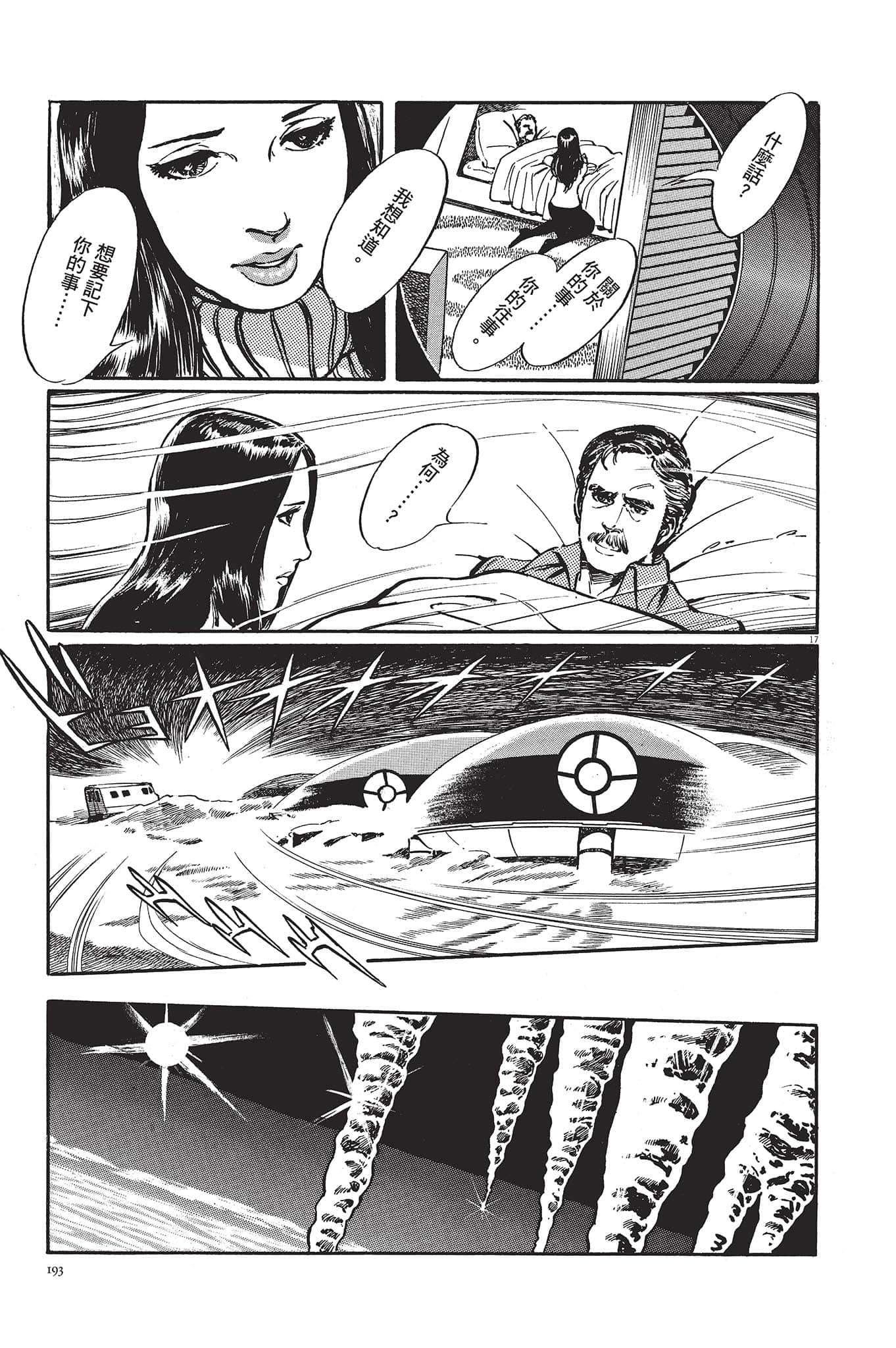Page 194