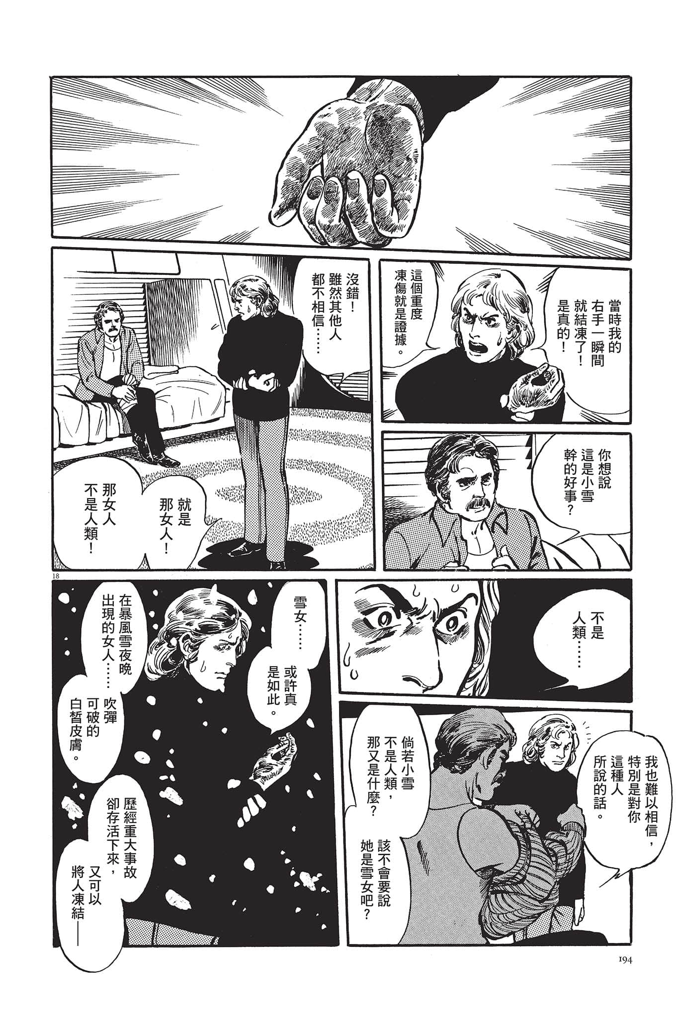 Page 195