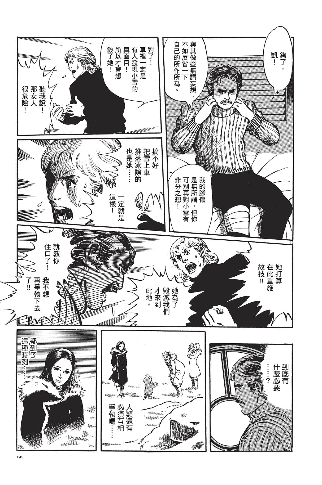 Page 196
