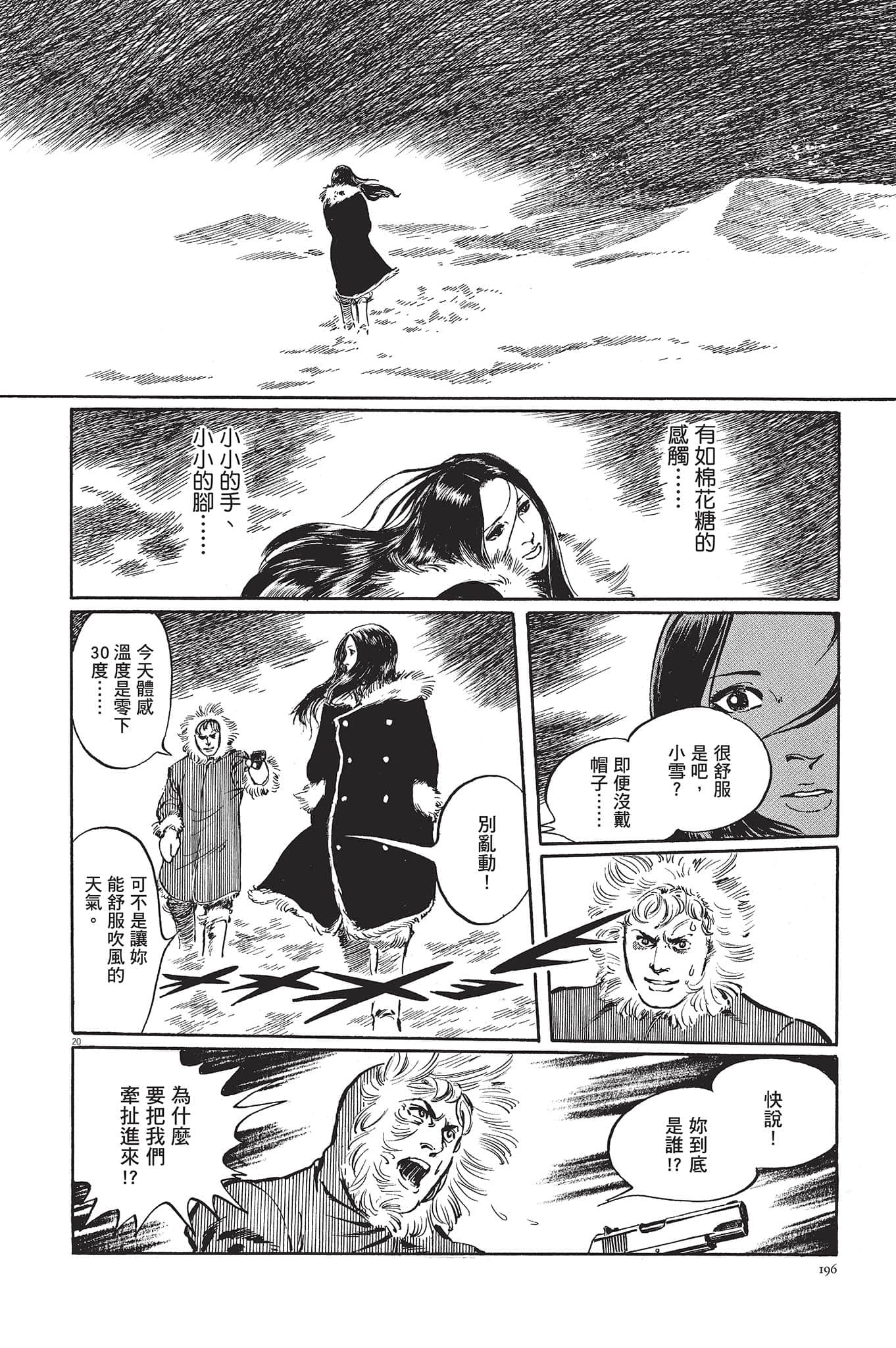 Page 197