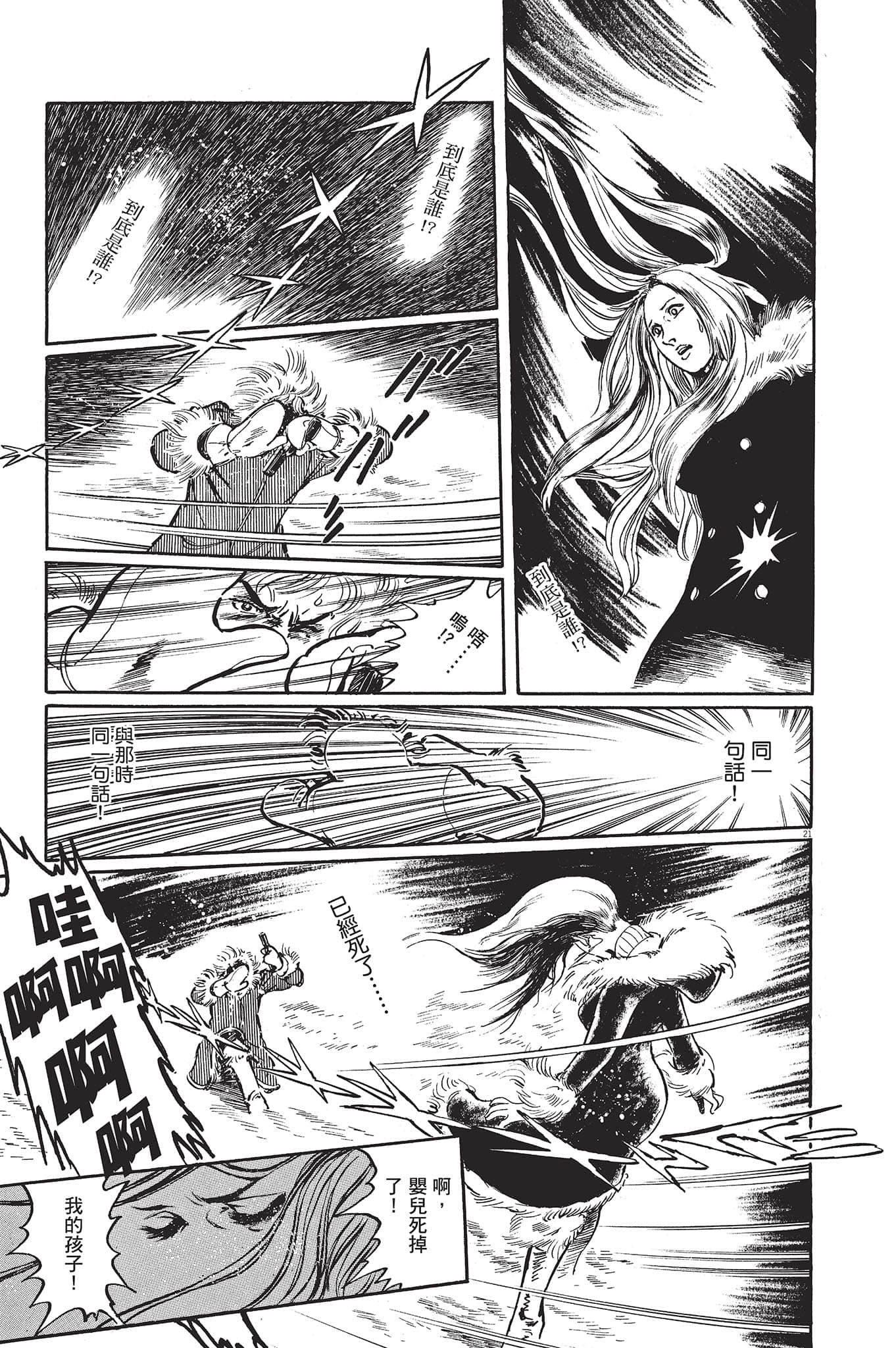 Page 198