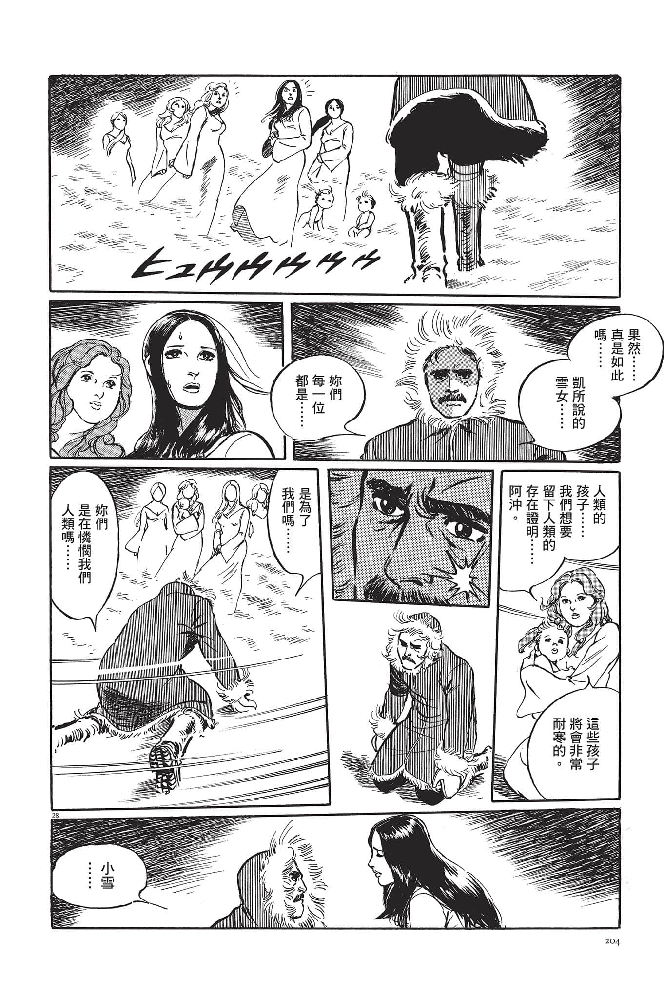 Page 205