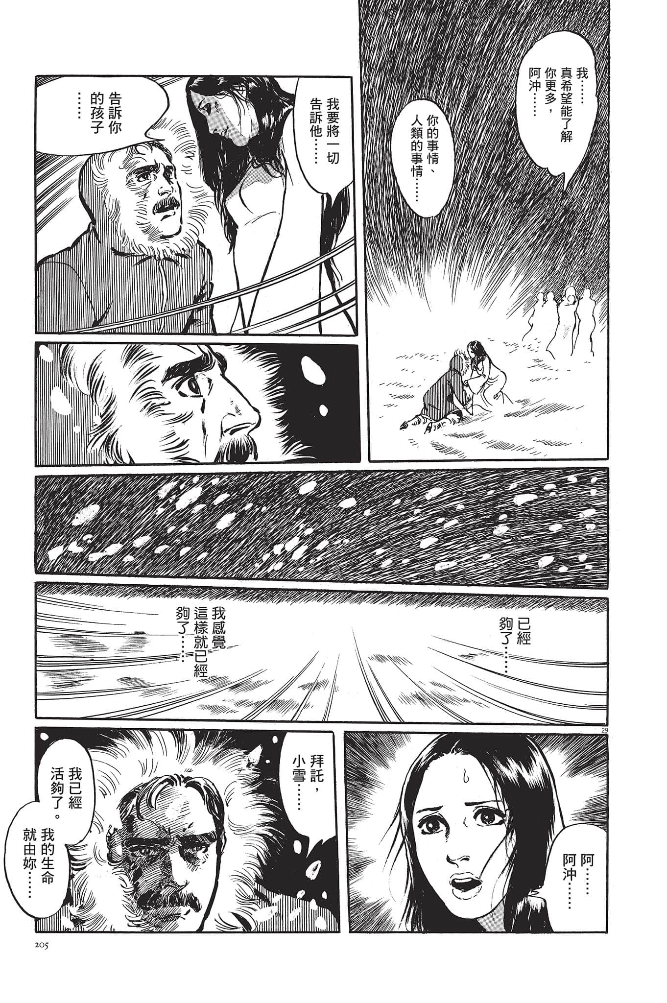 Page 206
