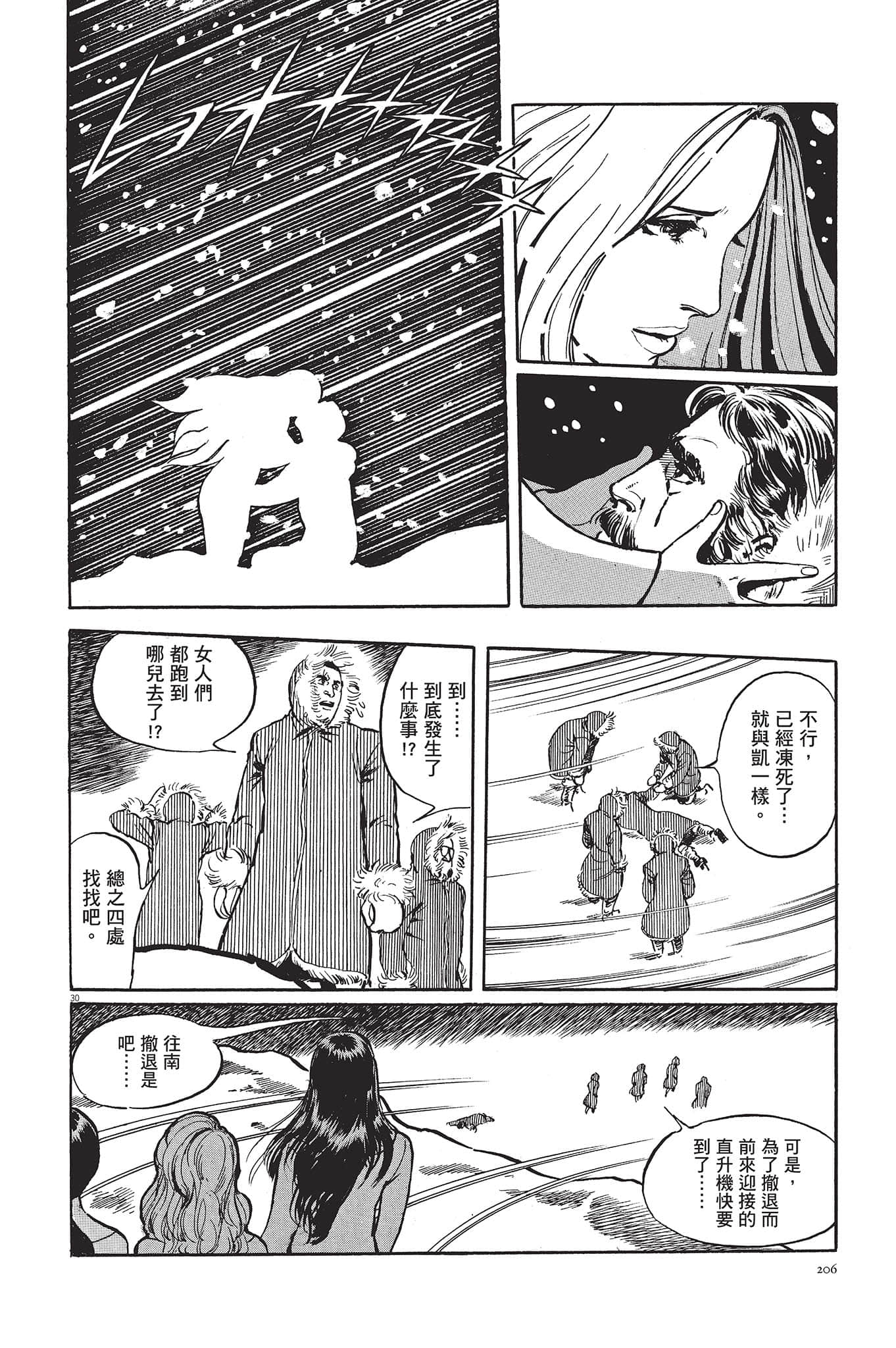 Page 207