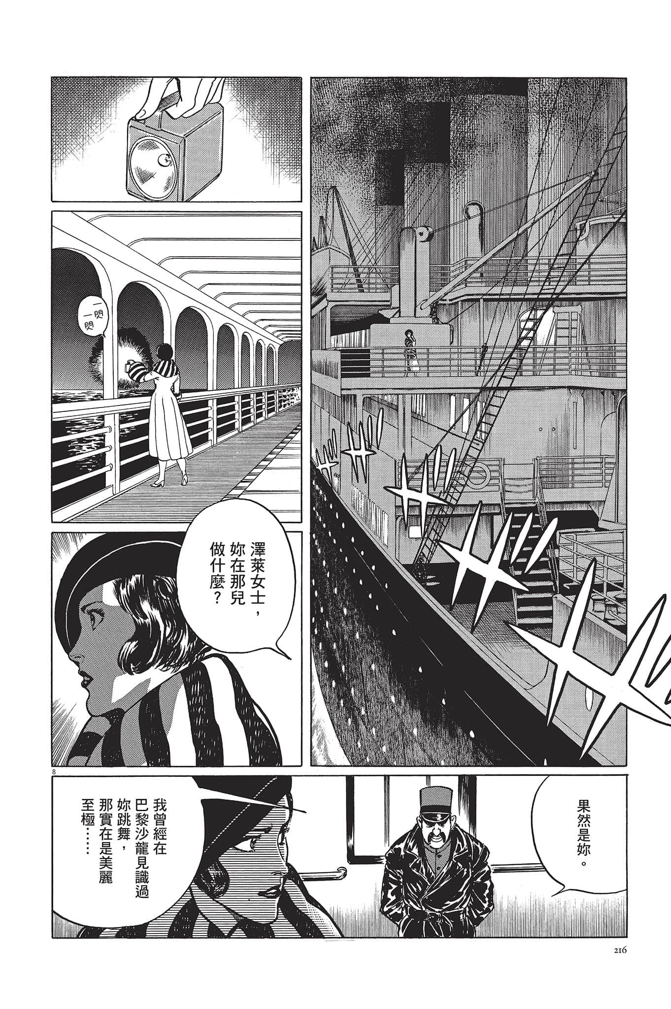 Page 217