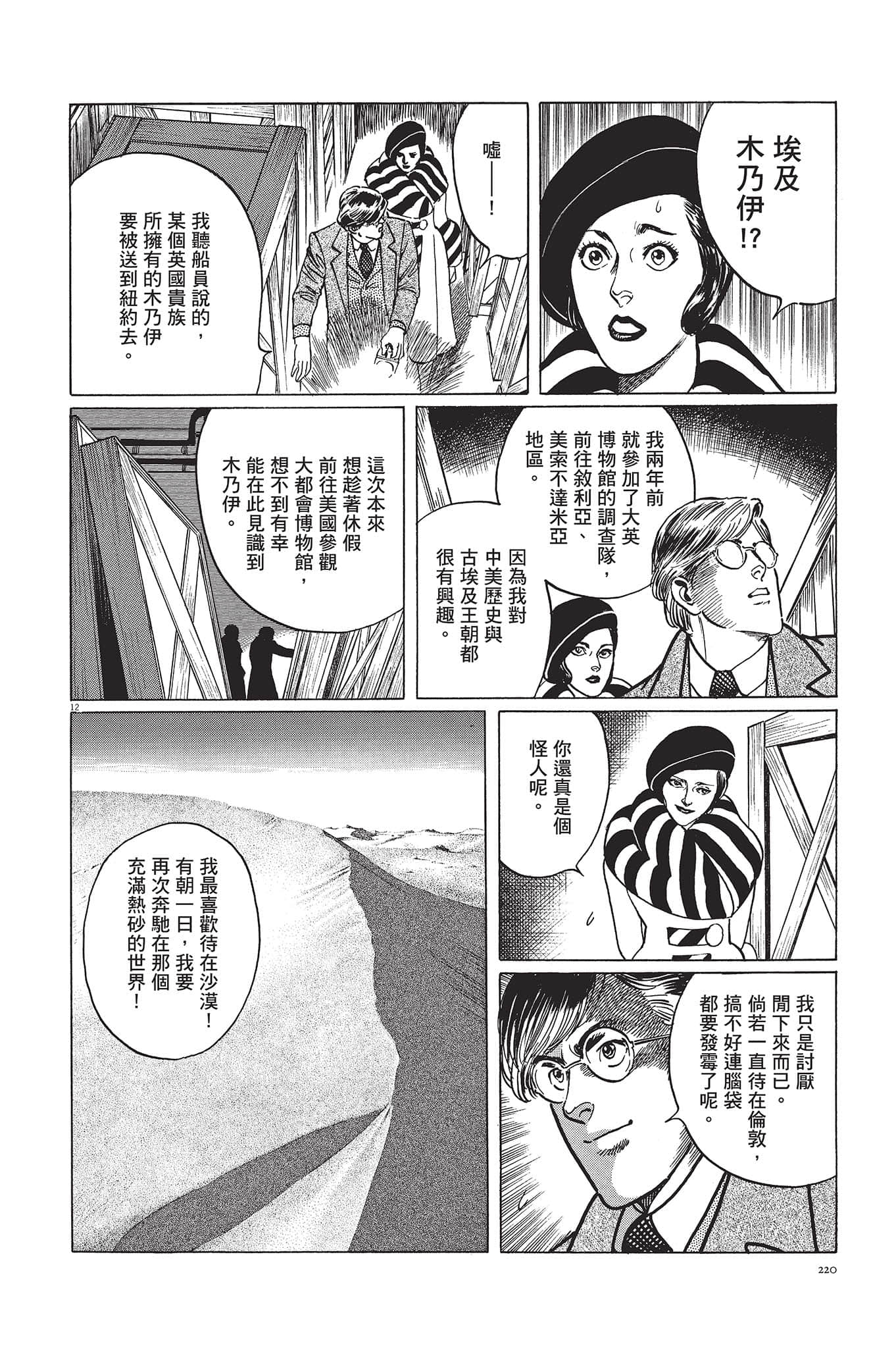 Page 221