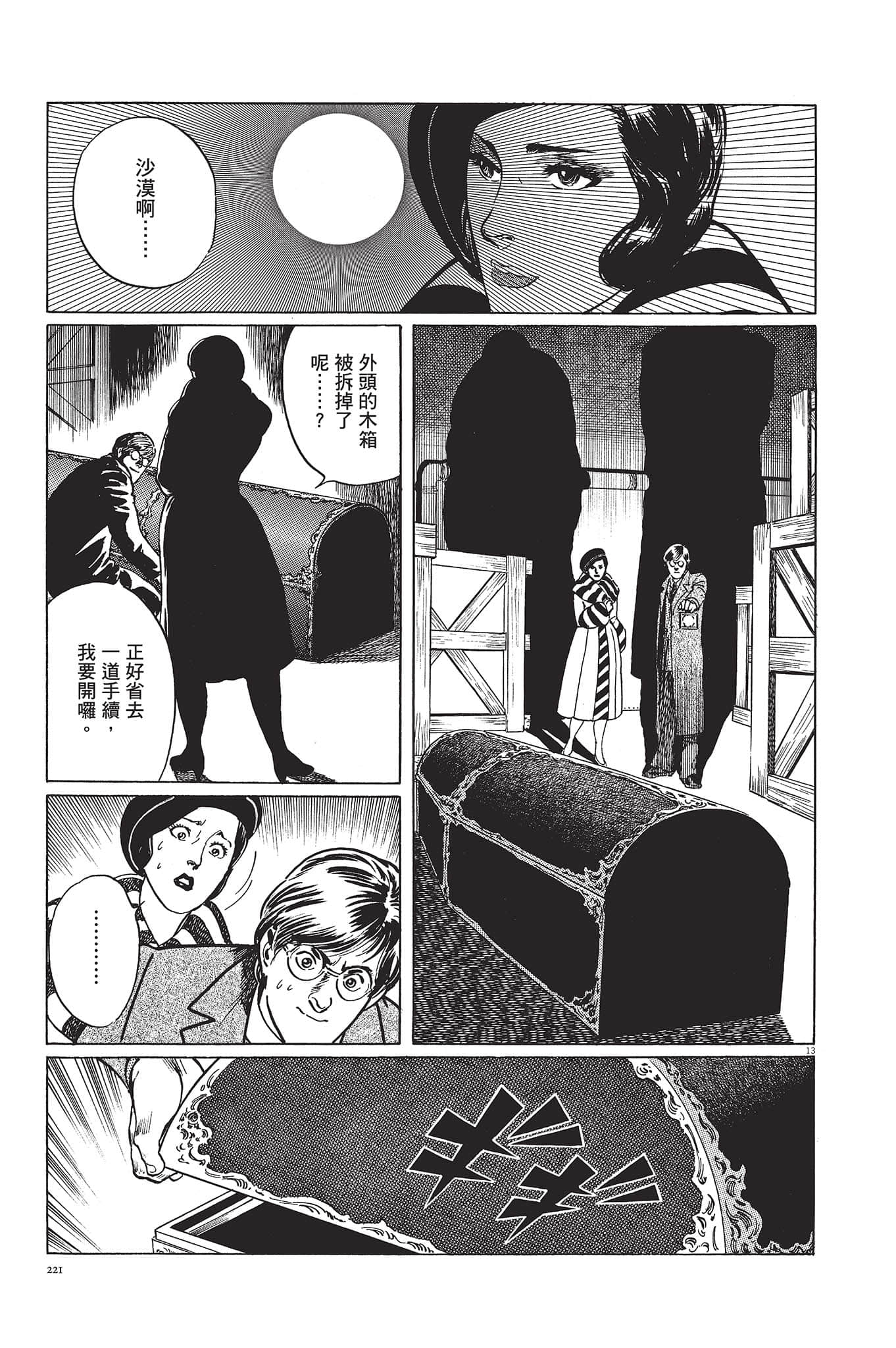 Page 222