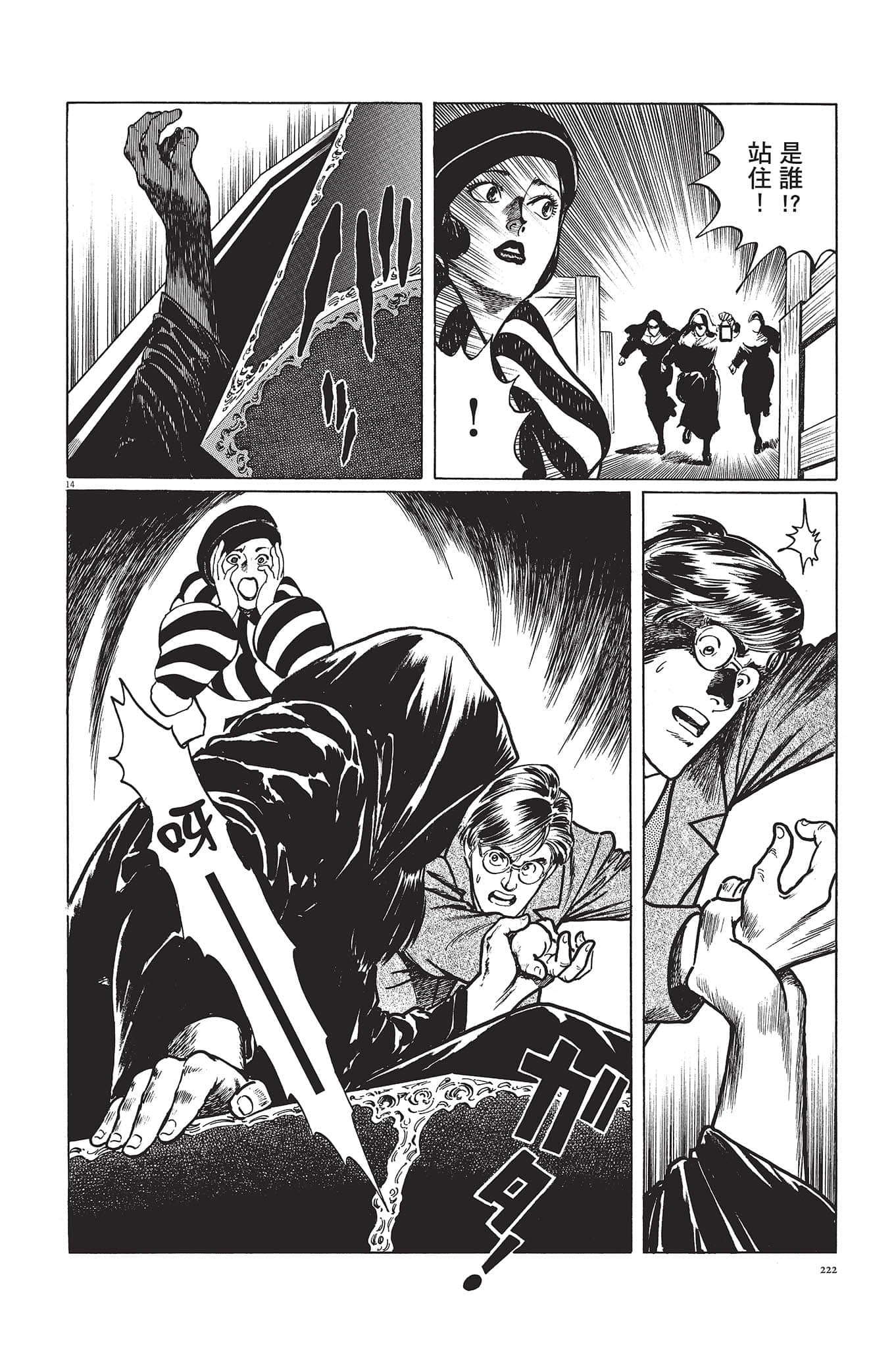 Page 223