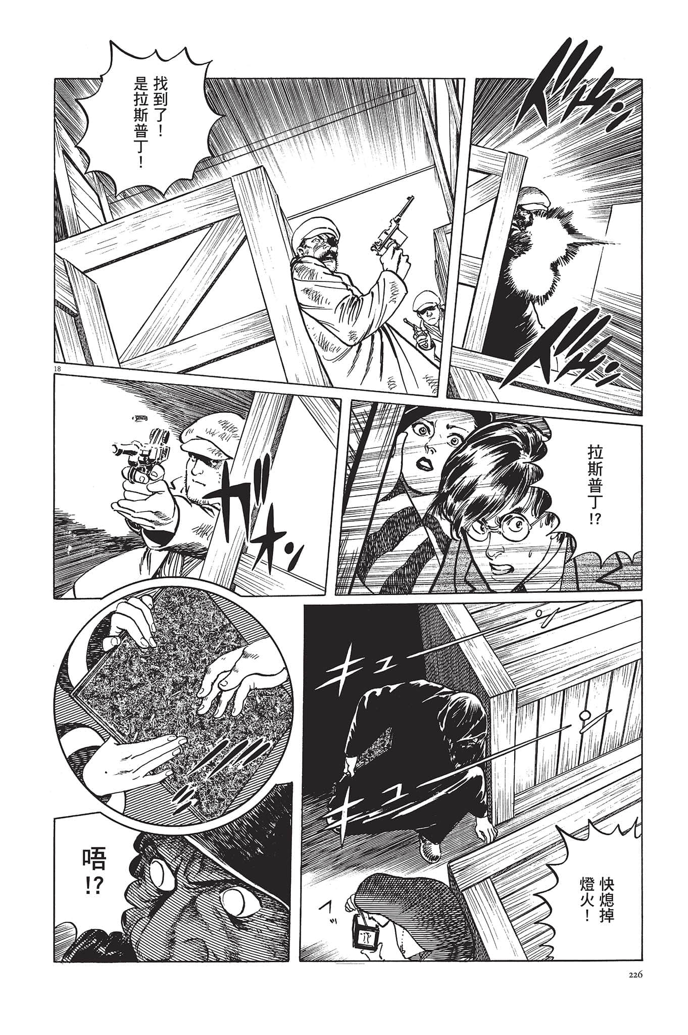 Page 227