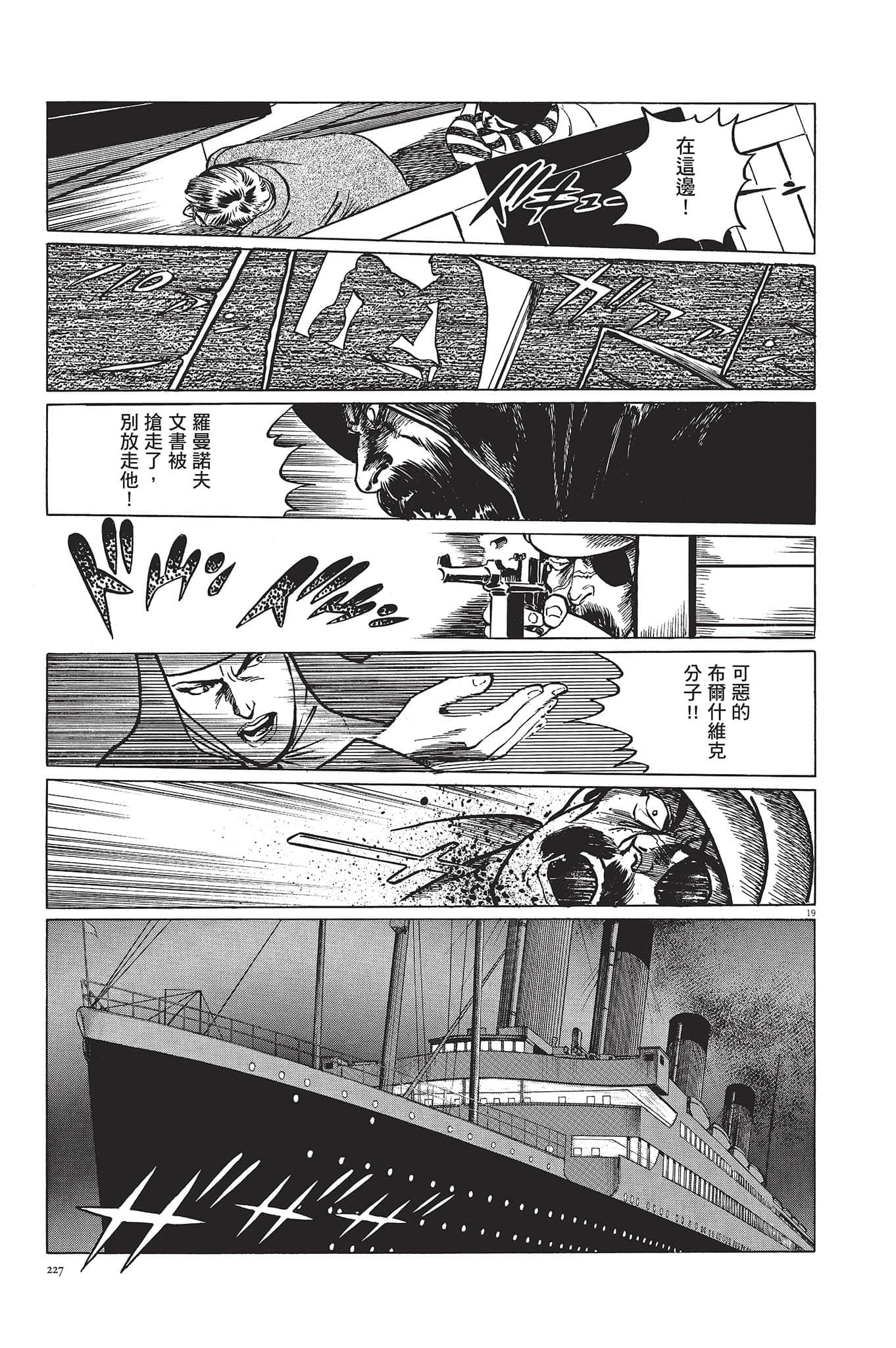 Page 228